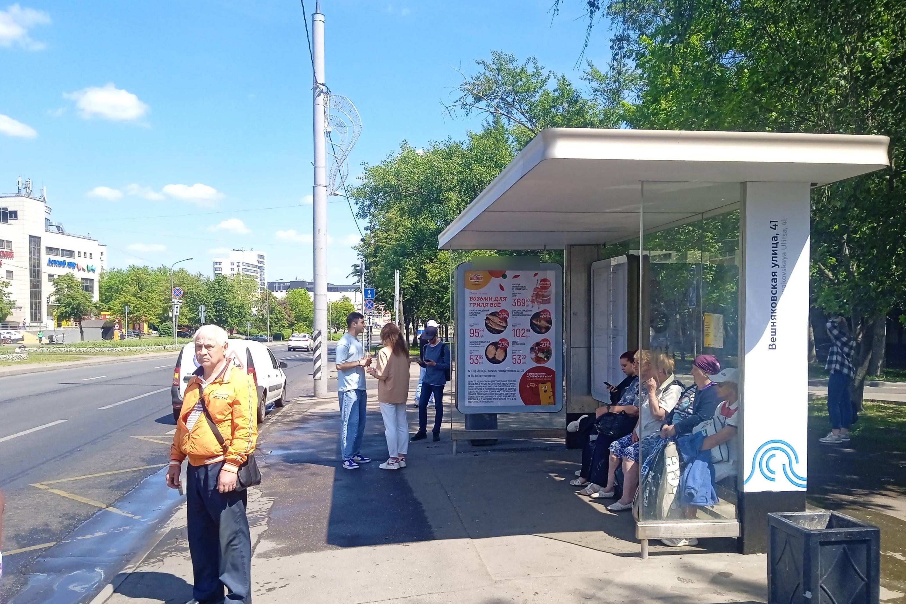 Фотография рекламного носителя, тип: Остановка 1.8x1.2, адрес: Вешняковская ул., д.41, Москва, Россия. Сторона А №924052