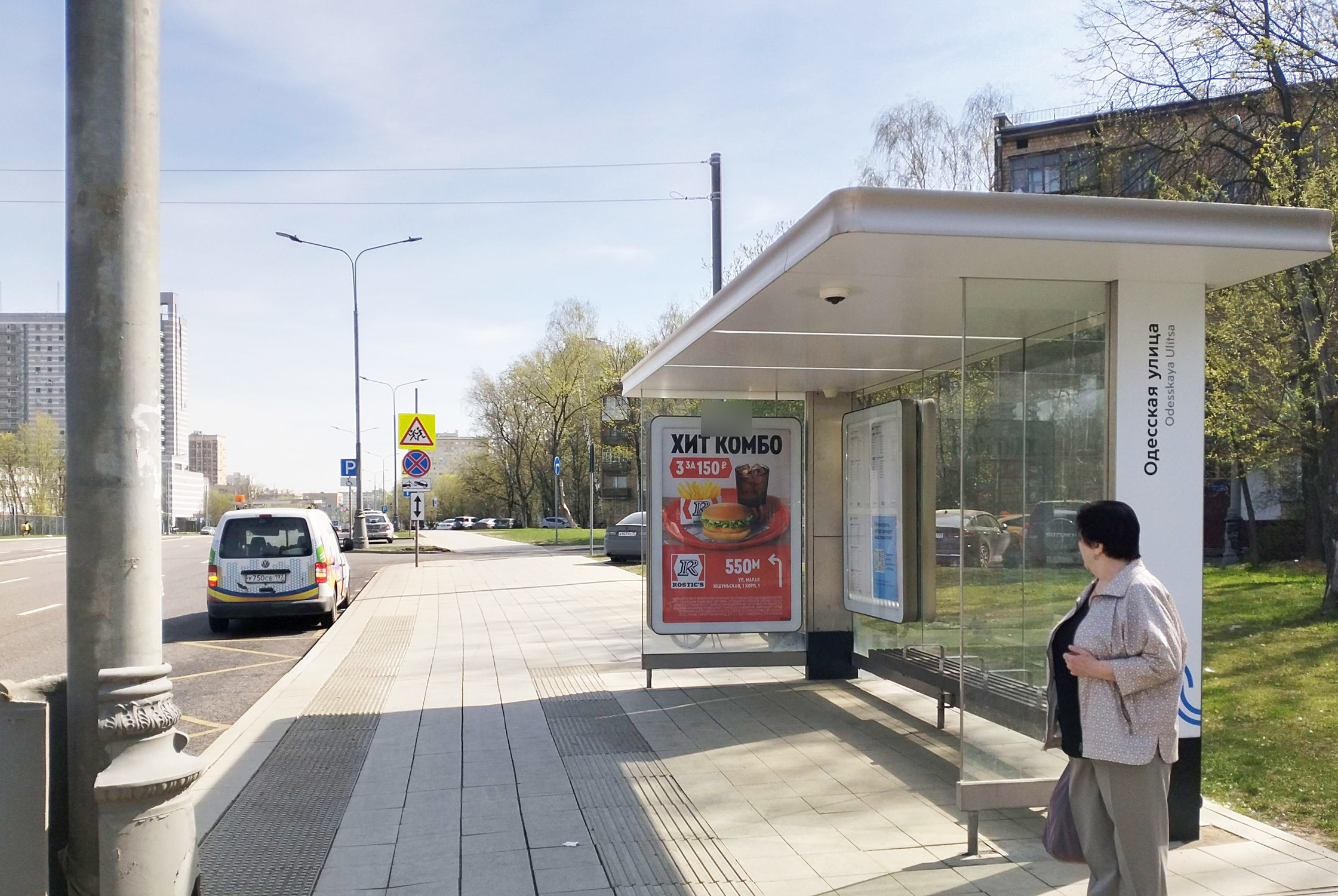 Фотография рекламного носителя, тип: Остановка 1.8x1.2, адрес: Каховка ул., д.9, корп.1, Москва, Россия. Сторона А №219126