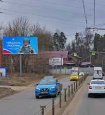 Фотография рекламного носителя, тип: Билборд 3x6, адрес: Белокаменное ш., д.3, Видное, Московская область, Россия. Сторона B №1375798