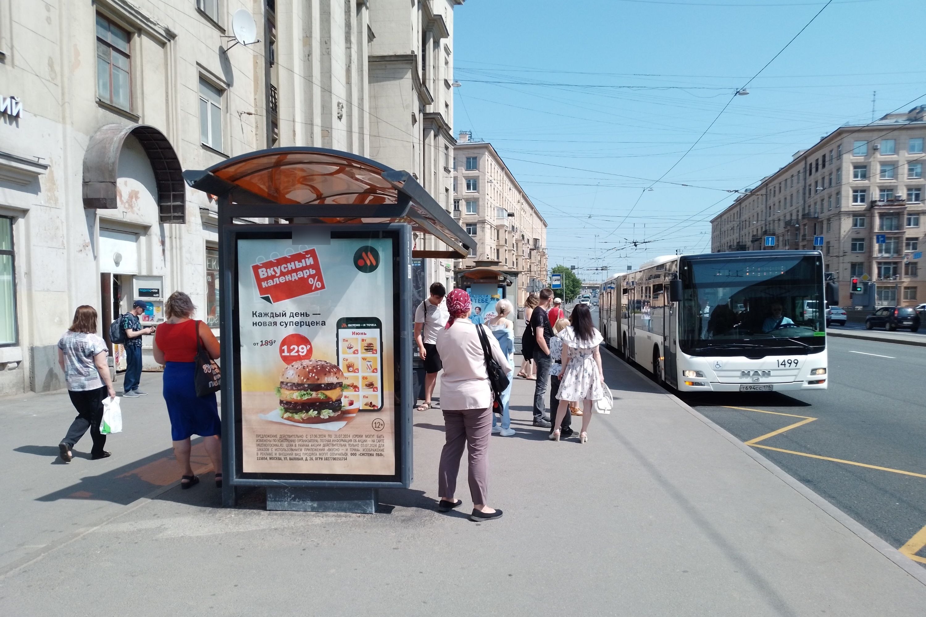 Фотография рекламного носителя, тип: Остановка 1.8x1.2, адрес: Ивановская ул., д.9, поз.2, Санкт-Петербург, Россия. Сторона Б №138505