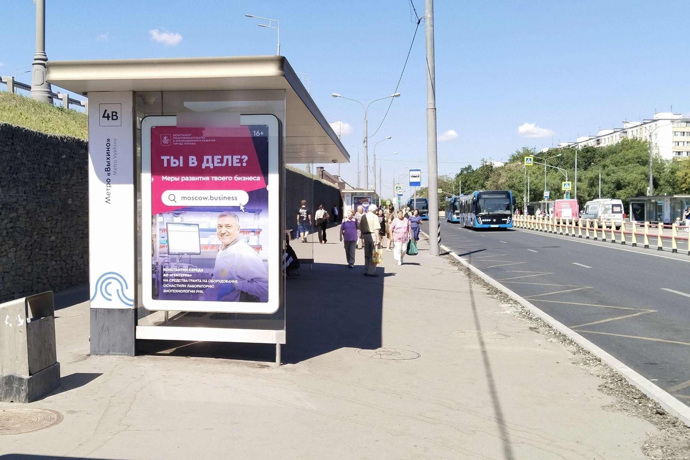 Фотография рекламного носителя, тип: Остановка 1.8x1.2, адрес: Красный Казанец ул., ост. "метро "Выхино", поз.3, Москва, Россия. Сторона Б №956559