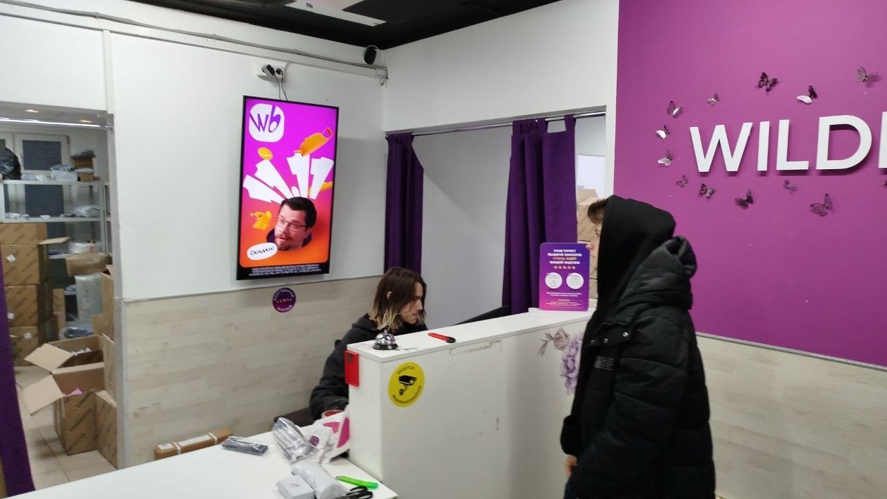 Фотография рекламного носителя, тип: Видеоэкран, адрес: Пункт выдачи заказов «Wildberries», Клинская ул., д.14к2, Москва, Россия. Сторона/вариант А1 №1329132