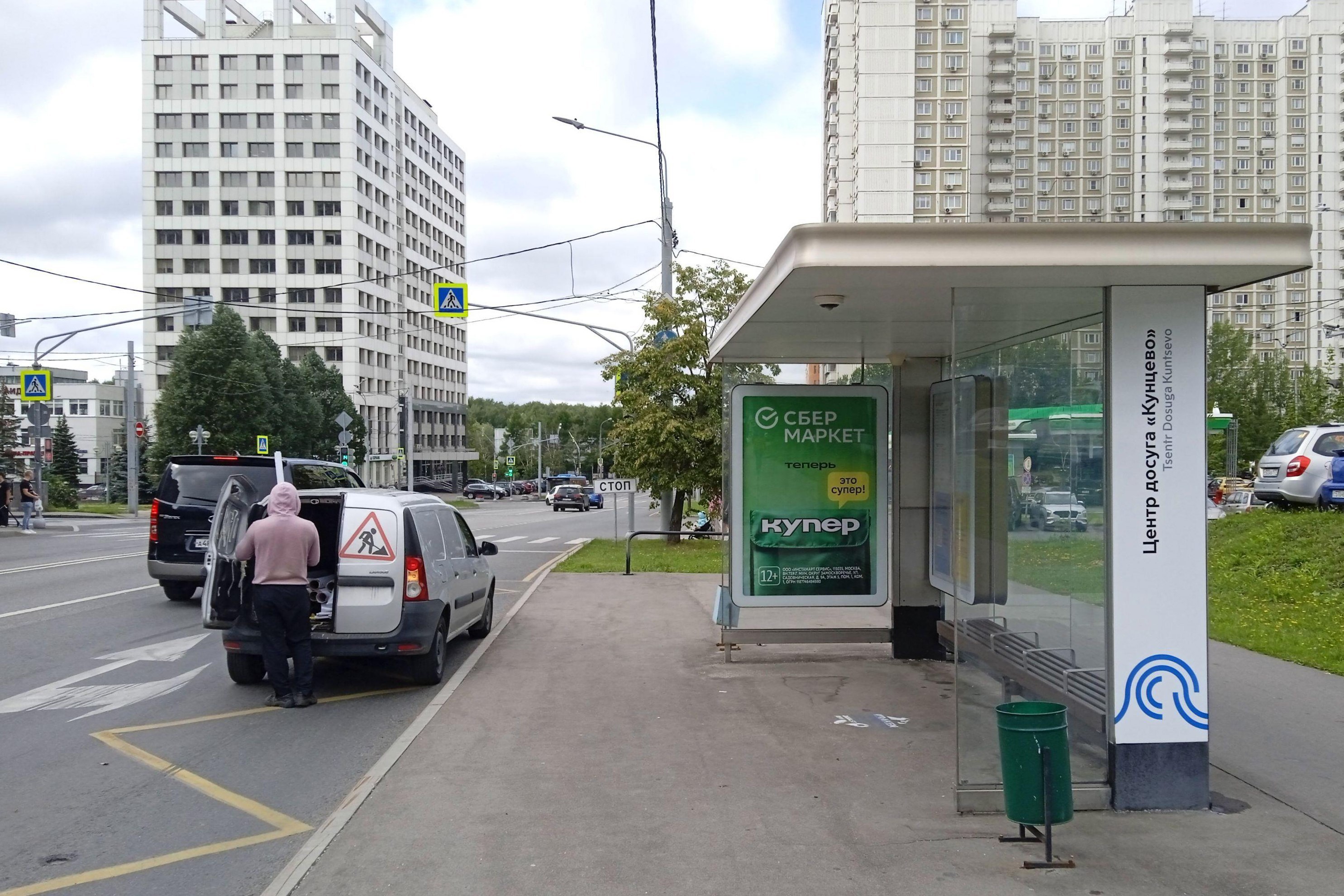 Фотография рекламного носителя, тип: Остановка 1.8x1.2, адрес: Осенний б-р., д.20, корп.1, Москва, Россия. Сторона А №931631