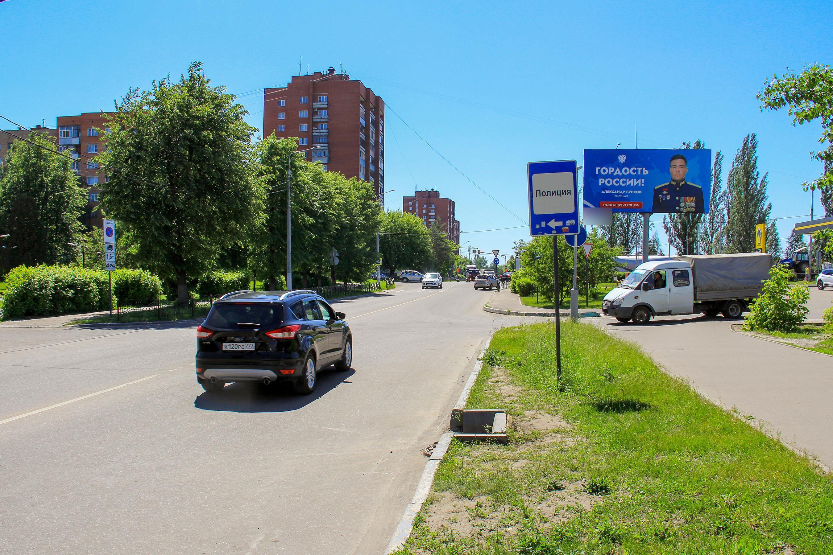 Фотография рекламного носителя, тип: Билборд 3x6, адрес: Якова Флиера ул., д.2, въезд на АЗС «ВР», Орехово-Зуево, Московская область, Россия. Сторона А №522971