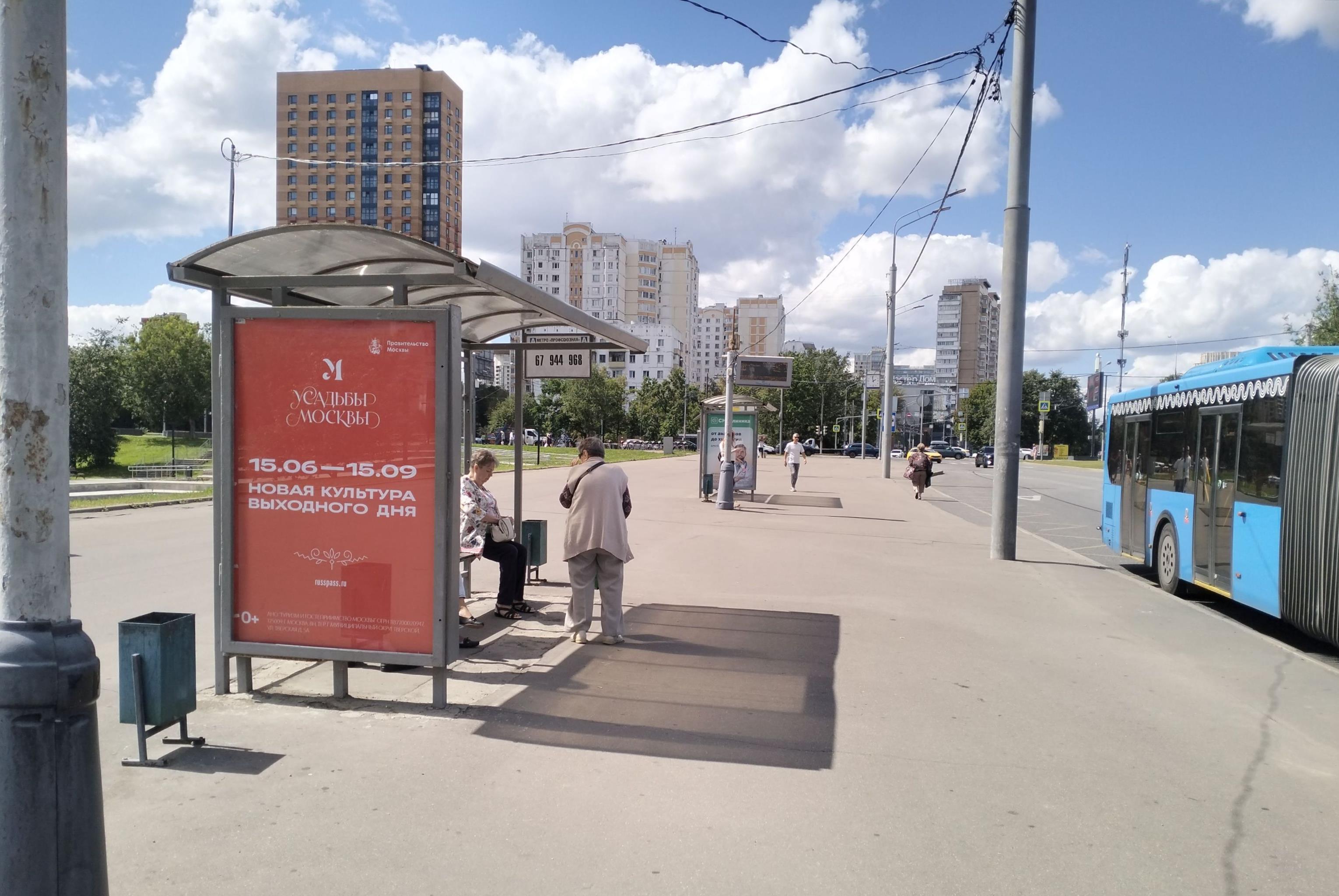 Фотография рекламного носителя, тип: Остановка 1.8x1.2, адрес: Нахимовский пр-т., д.51/21, поз.2, Москва, Россия. Сторона Б №930146