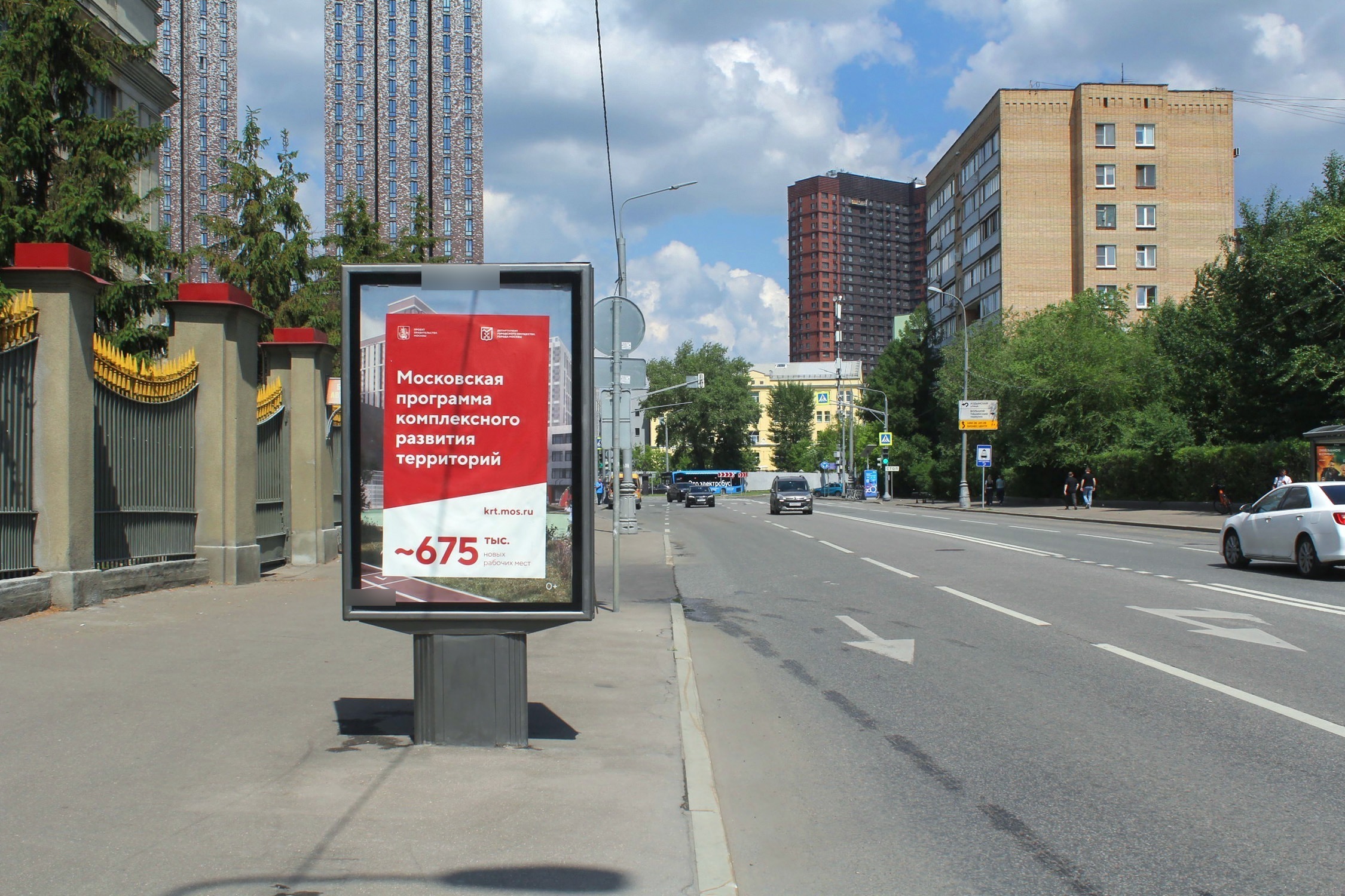 Фотография рекламного носителя, тип: Ситиформат 1.8x1.2, адрес: Пресненский Вал. ул., д.9, стр.1, Москва, Россия. Сторона Б №557654