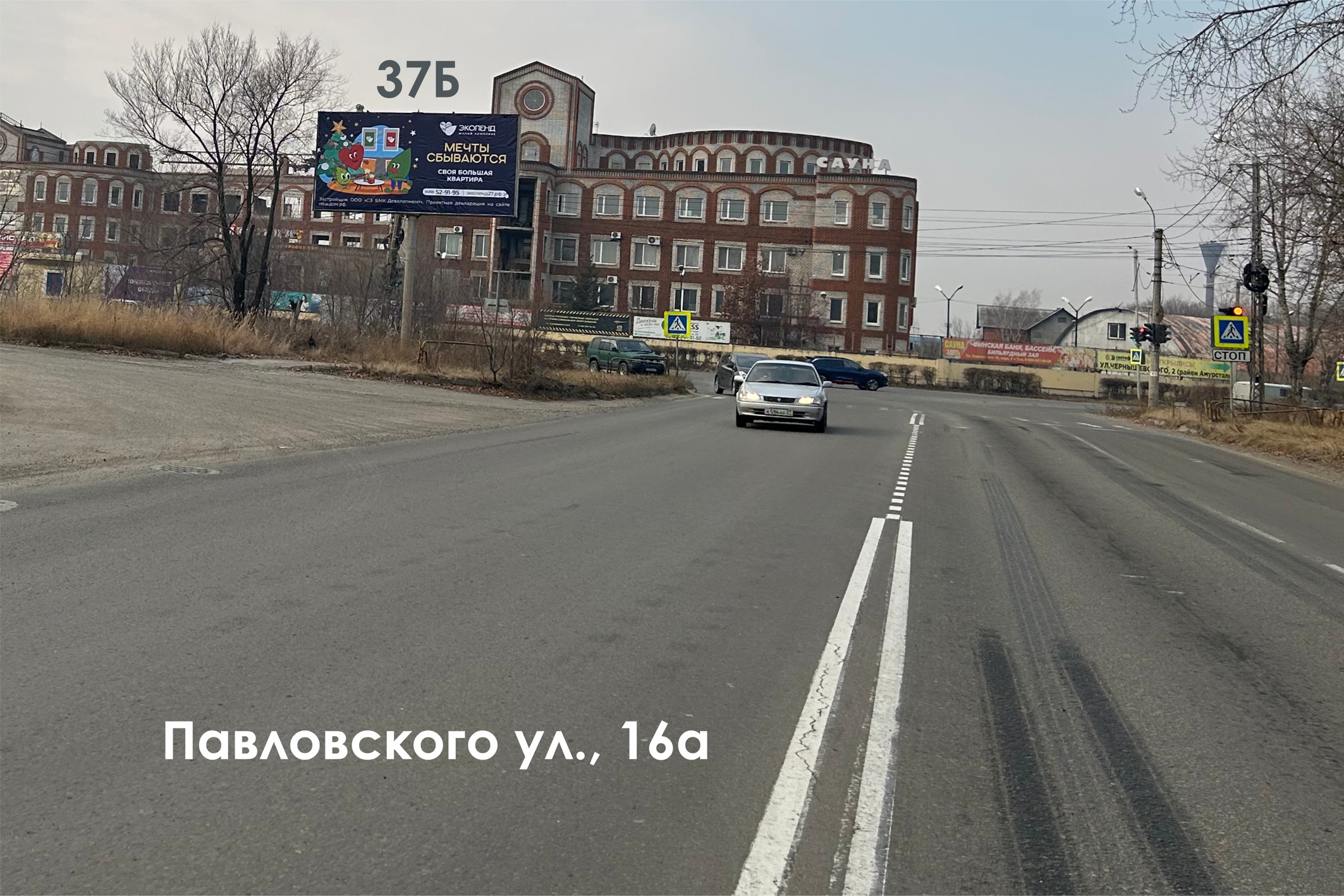 Фотография рекламного носителя, тип: Билборд 3x6, адрес: Павловского ул., д.16а, Комсомольск-на-Амуре, Хабаровский край, Россия. Сторона Б №1337923