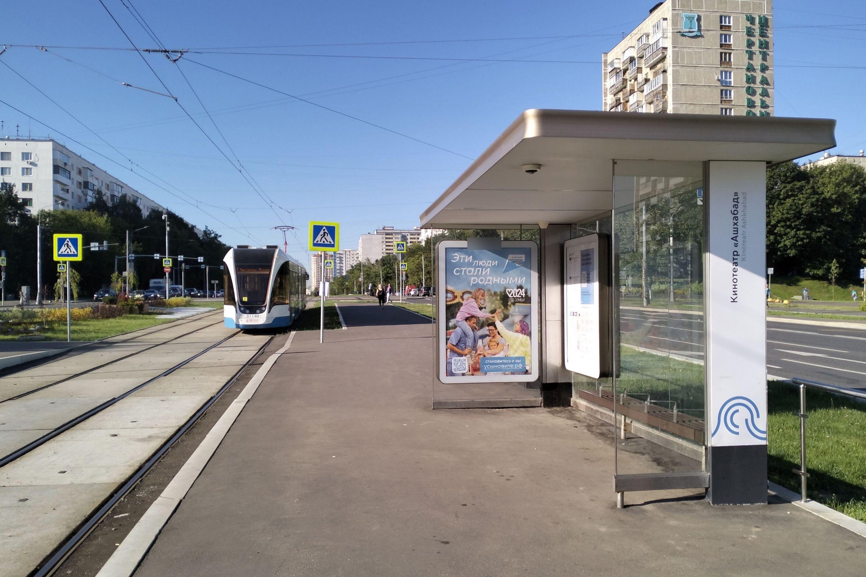 Фотография рекламного носителя, тип: Остановка 1.8x1.2, адрес: Чертановская ул., ост. "Сумская улица", поз.2, Москва, Россия. Сторона А №936195