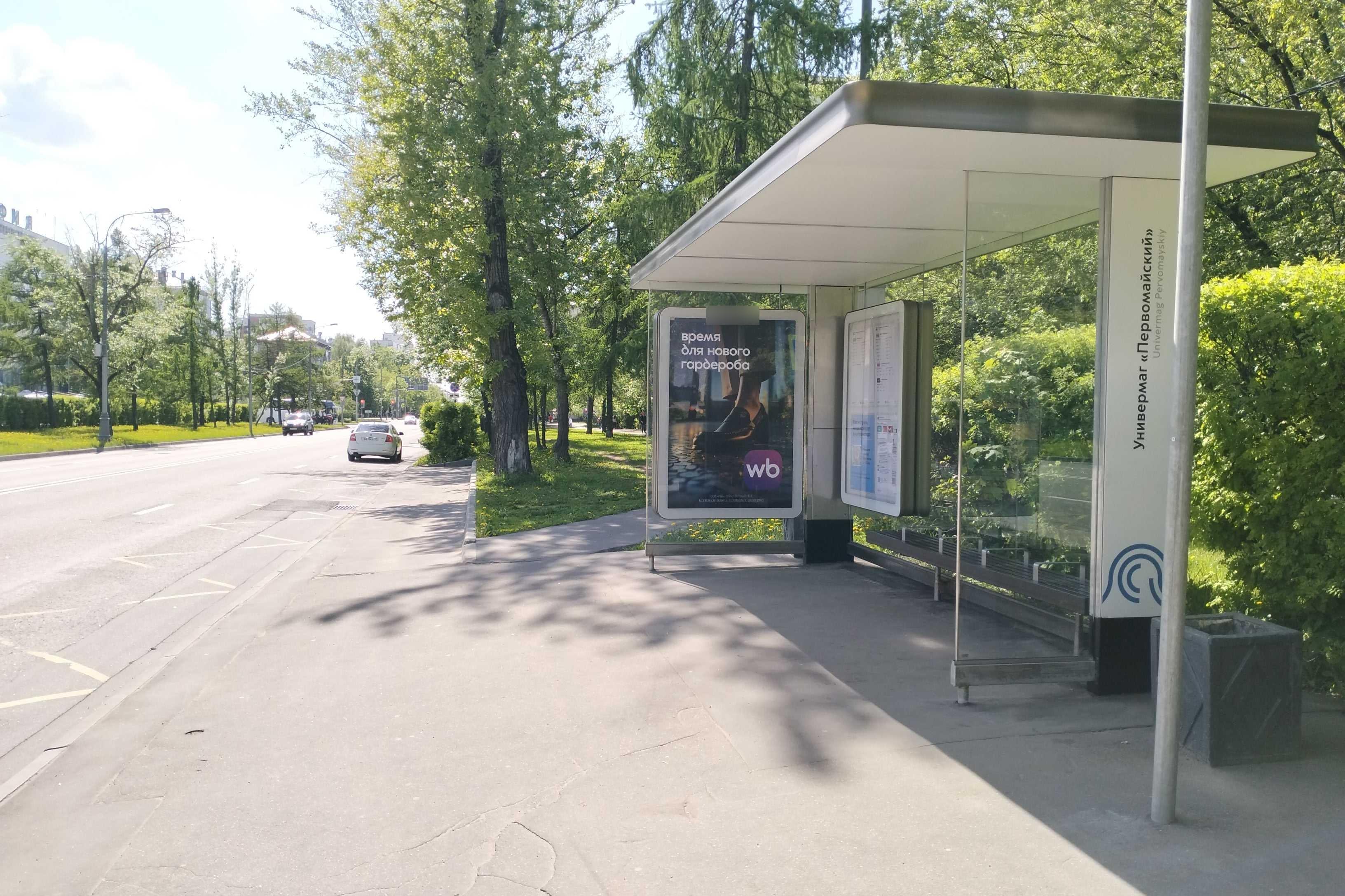 Фотография рекламного носителя, тип: Остановка 1.8x1.2, адрес: 9-я Парковая ул., д.47, корп.1, Москва, Россия. Сторона А №925480