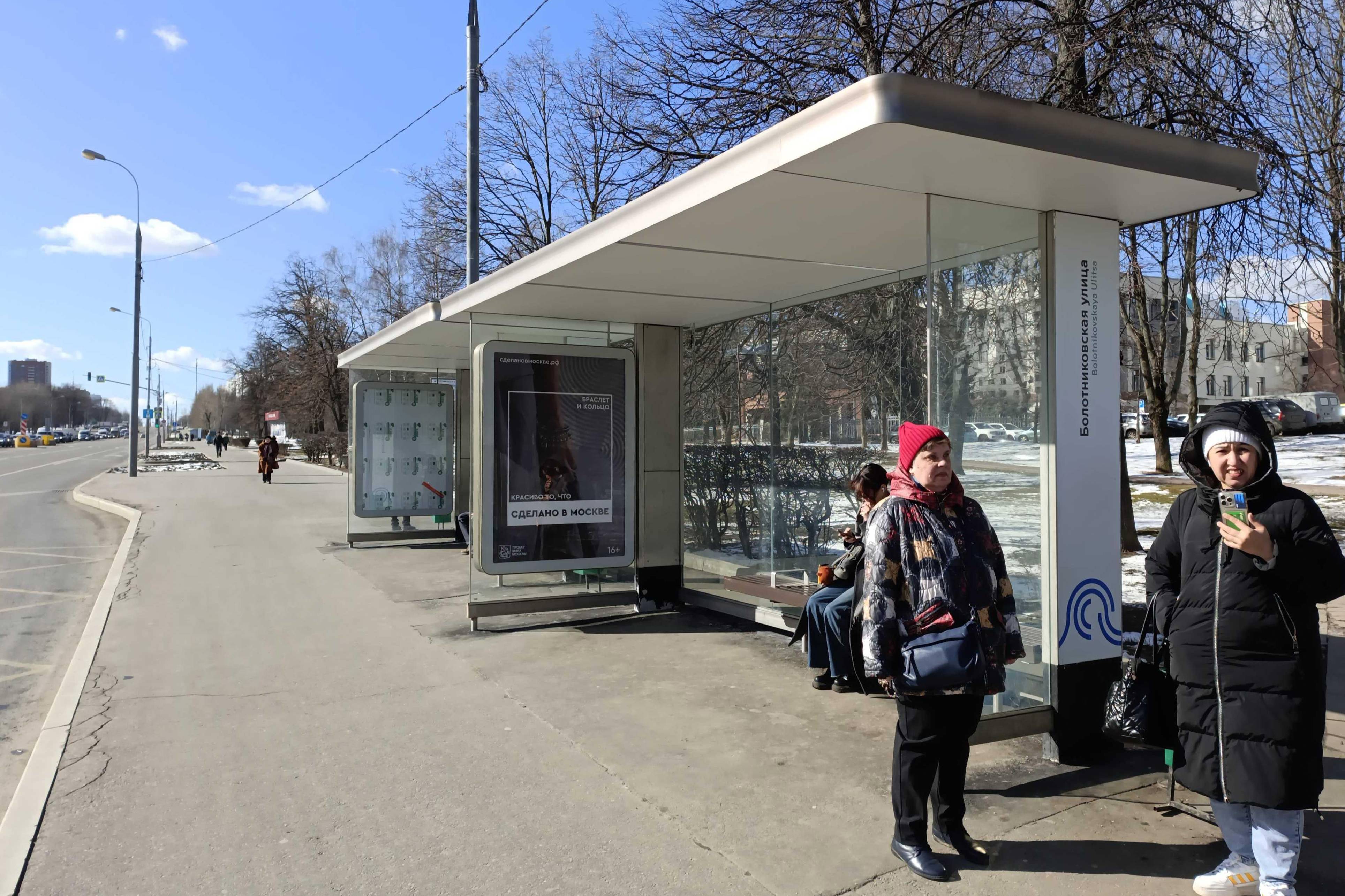 Фотография рекламного носителя, тип: Остановка 1.8x1.2, адрес: Севастопольский пр-т., ост. "Болотниковская ул., Москва, Россия. Сторона А №933817