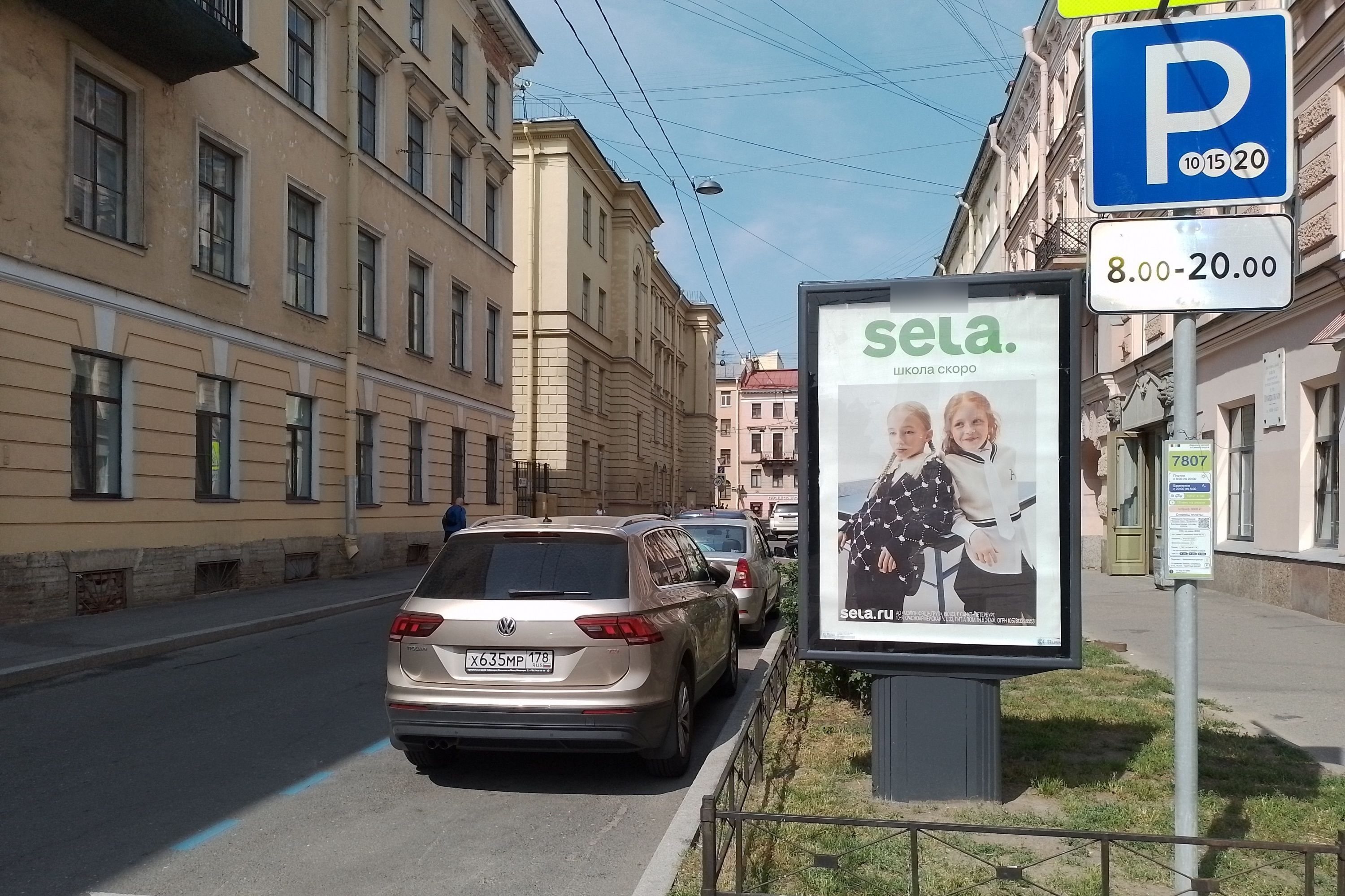 Фотография рекламного носителя, тип: Ситиформат 1.8x1.2, адрес: Столярный пер., д.8 Х Гражданская ул., Санкт-Петербург, Россия. Сторона А №633489