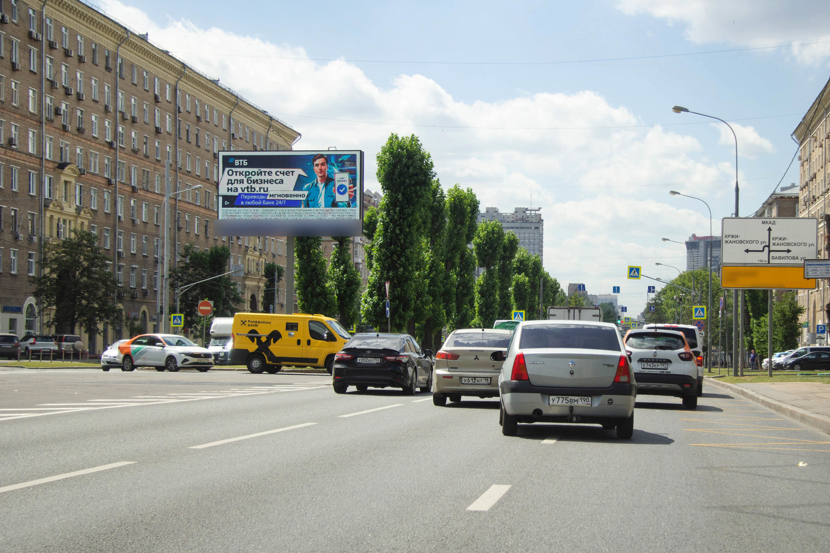Фотография рекламного носителя, тип: Билборд 3x6, адрес: Профсоюзная ул., д.9-18, корп.1, Москва, Россия. Сторона А51 №668213