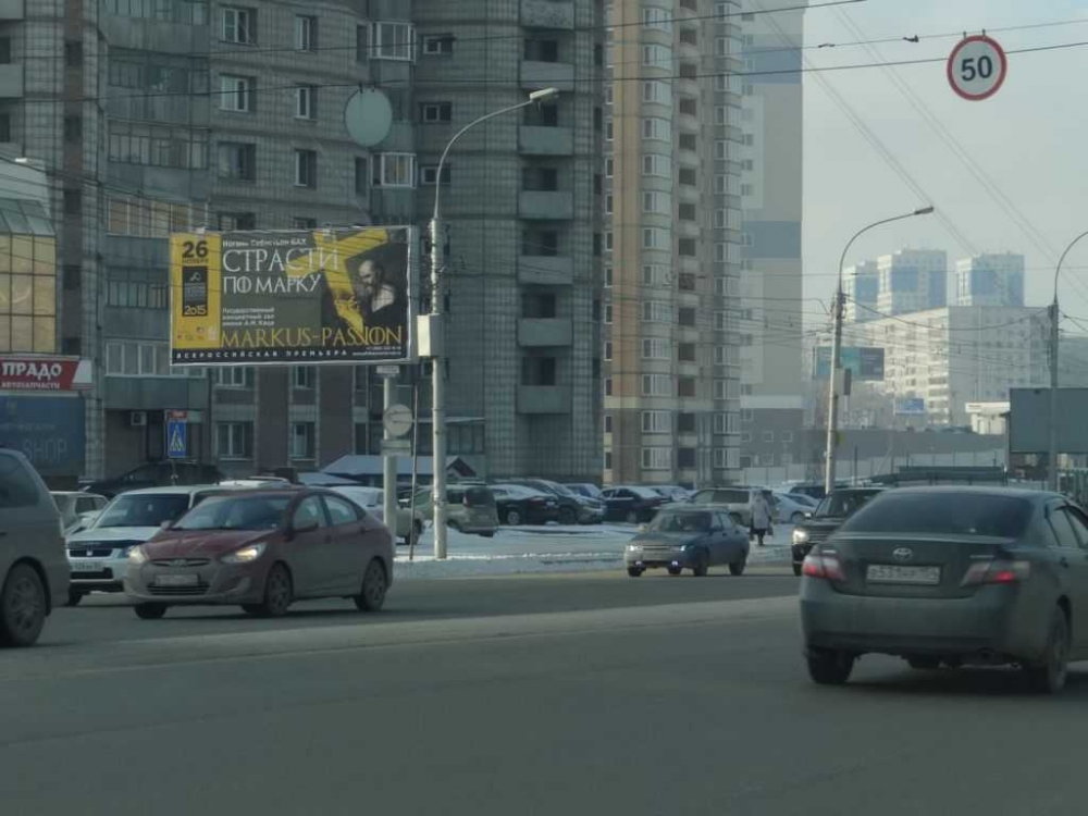 Фотография рекламного носителя, тип: Билборд 3x6, адрес: Кошурникова ул. Х Федосеева ул., д.2, корп.2, Новосибирск, Новосибирская область, Россия. Сторона B №184161