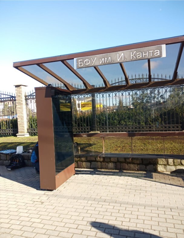 Фотография рекламного носителя, тип: Остановка 1.8x1.2, адрес: Александра Невского ул., ост. БФМУ им Канта, Калининград, Калининградская область, Россия. Сторона А1-А10 №1338116