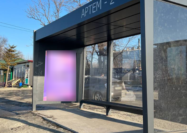 Фотография рекламного носителя, тип: Остановка 1.8x1.2, адрес: Артем, Кирова ул., д.102, ост. Артем-2, Владивосток, Приморский край, Россия. Сторона А №1329912
