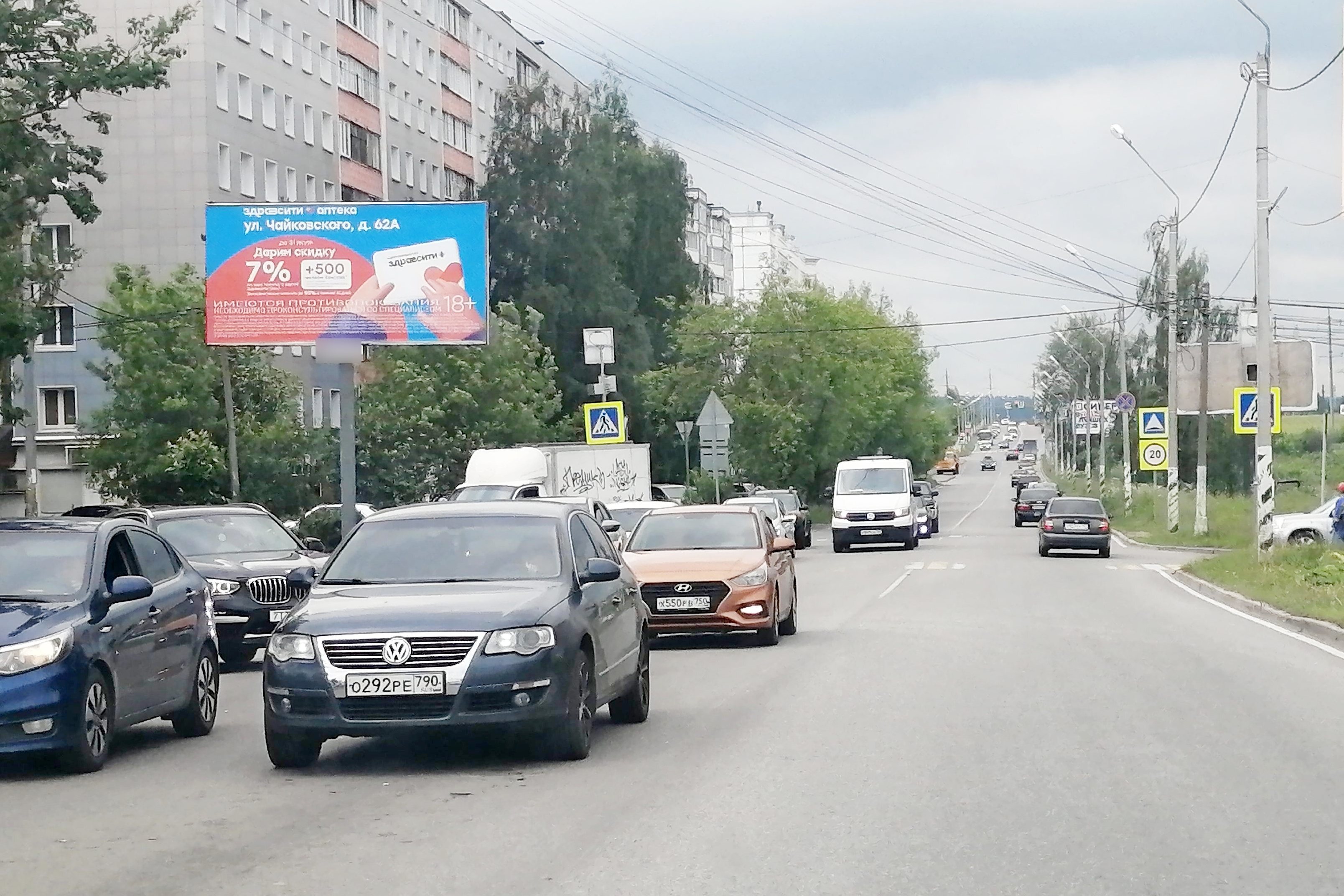 Фотография рекламного носителя, тип: Билборд 3x6, адрес: 60 Лет Октября ул. Х Чайковского ул., д.62, корп.1, Клин, Московская область, Россия. Сторона Б №951255