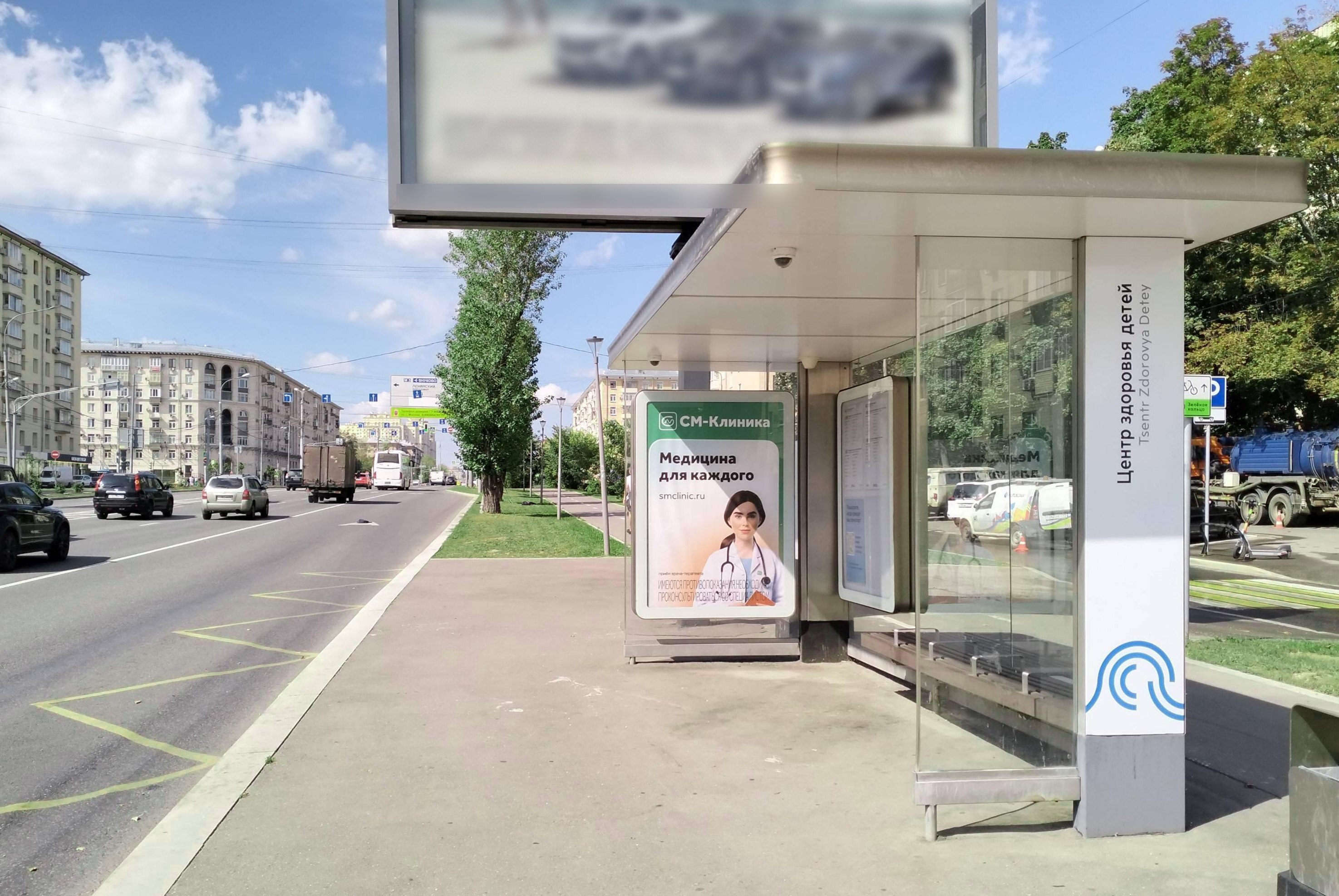 Фотография рекламного носителя, тип: Остановка 1.8x1.2, адрес: Ломоносовский пр-т., д.4, корп.1, Москва, Россия. Сторона А №943806