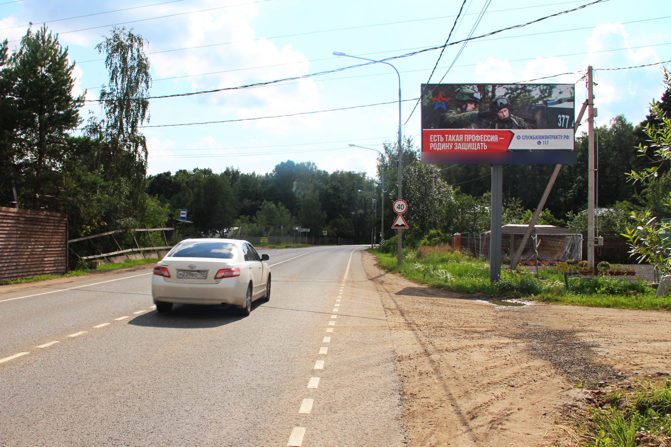 Фотография рекламного носителя, тип: Билборд 3x6, адрес: Солослово д., 300м до Х с 1-м Успенским ш., Одинцово, Московская область, Россия. Сторона А №809388