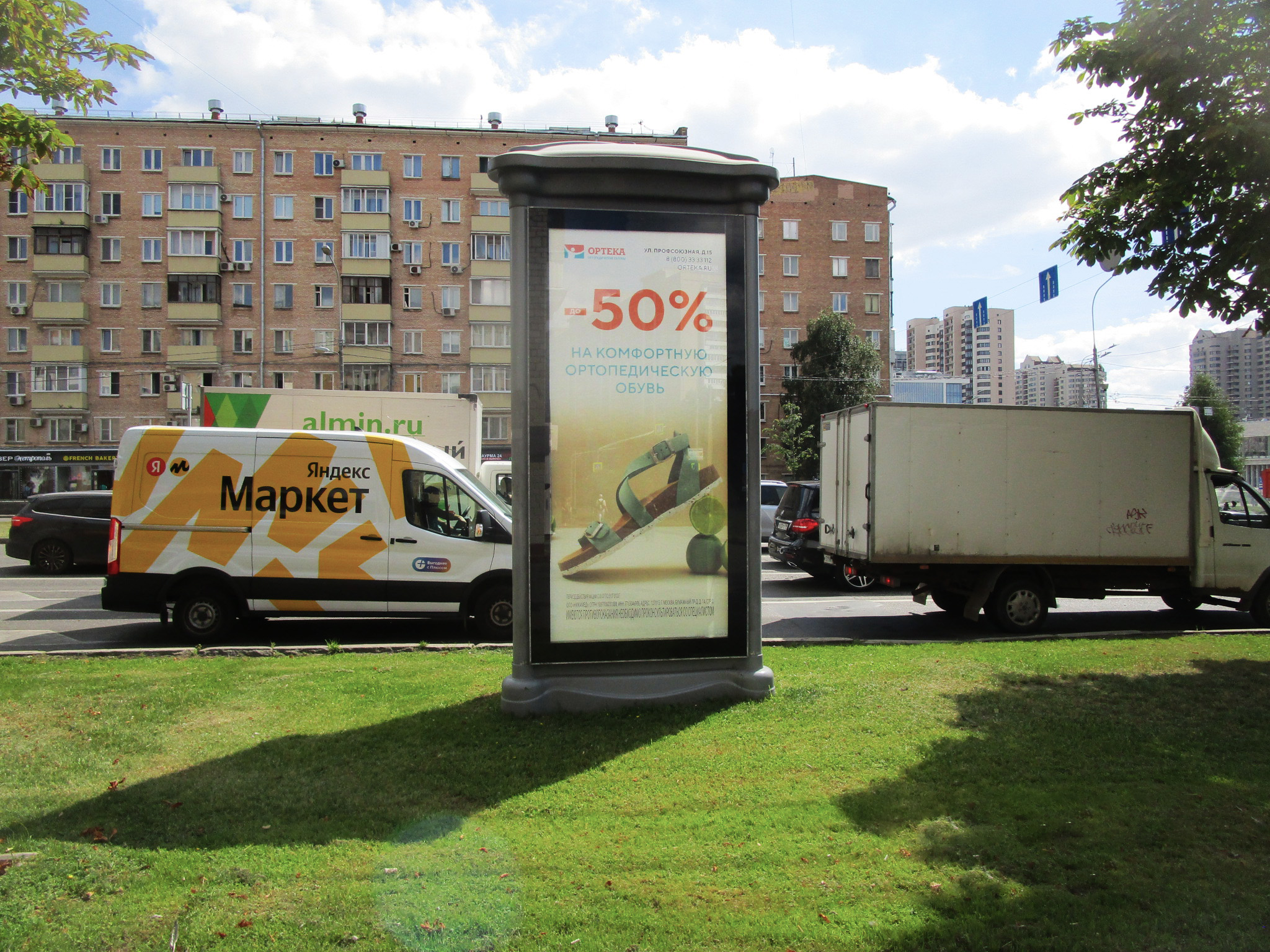 Фотография рекламного носителя, тип: Пиллар 3x1.4, адрес: Профсоюзная ул., д.26, Москва, Россия. Сторона C №262372