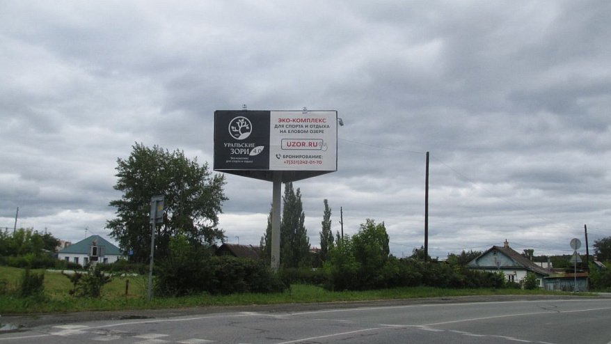 Фотография рекламного носителя, тип: Билборд 3x6, адрес: Шоссейная ул., Чебаркуль, Челябинская область, Россия. Сторона A №200833