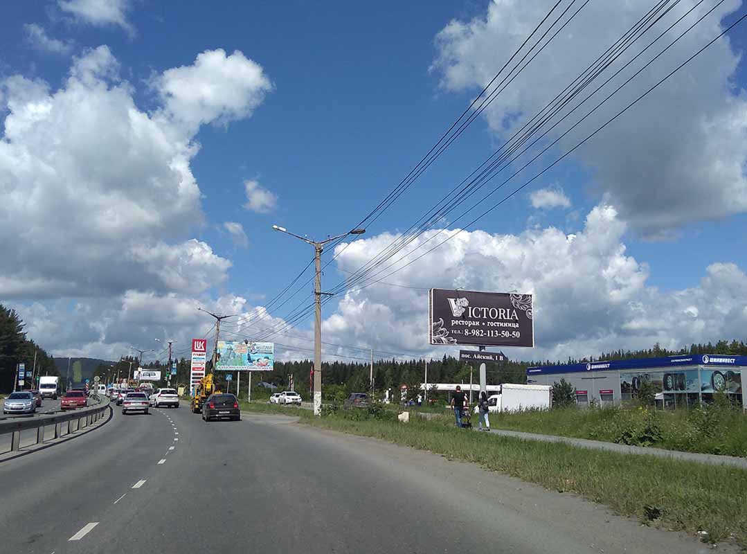 Фотография рекламного носителя, тип: Билборд 3x6, адрес: Мира пр-т., Златоуст, Челябинская область, Россия. Сторона A №200210