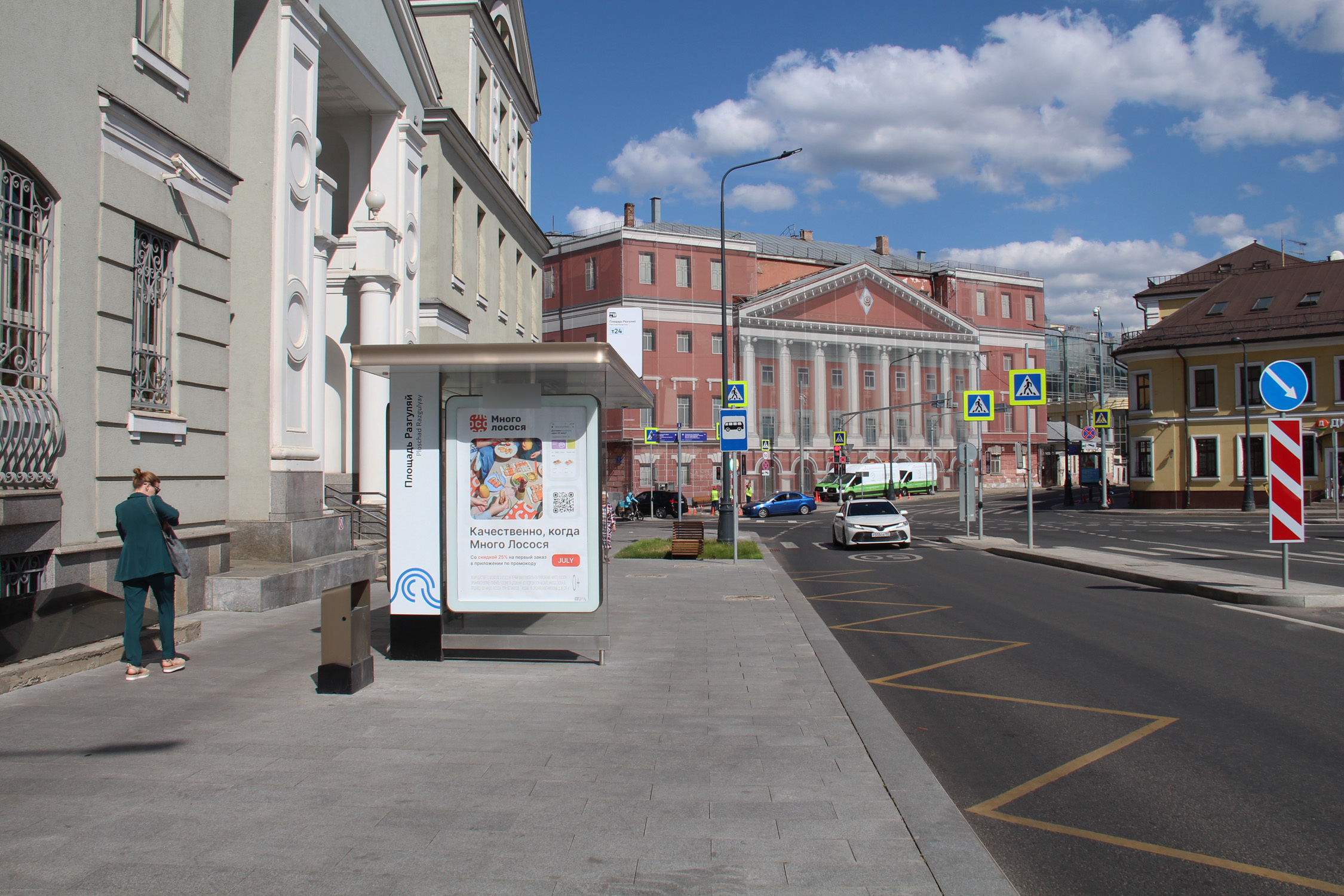 Фотография рекламного носителя, тип: Остановка 1.8x1.2, адрес: Басманная Новая ул., ост. Площадь Разгуляй, поз.1, Москва, Россия. Сторона Б №334919