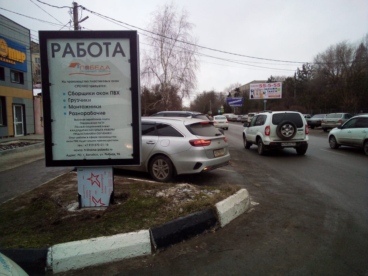 Фотография рекламного носителя, тип: Ситиформат 1.8x1.2, адрес: Куйбышева ул., д.149, Батайск, Ростовская область, Россия. Сторона А №596482