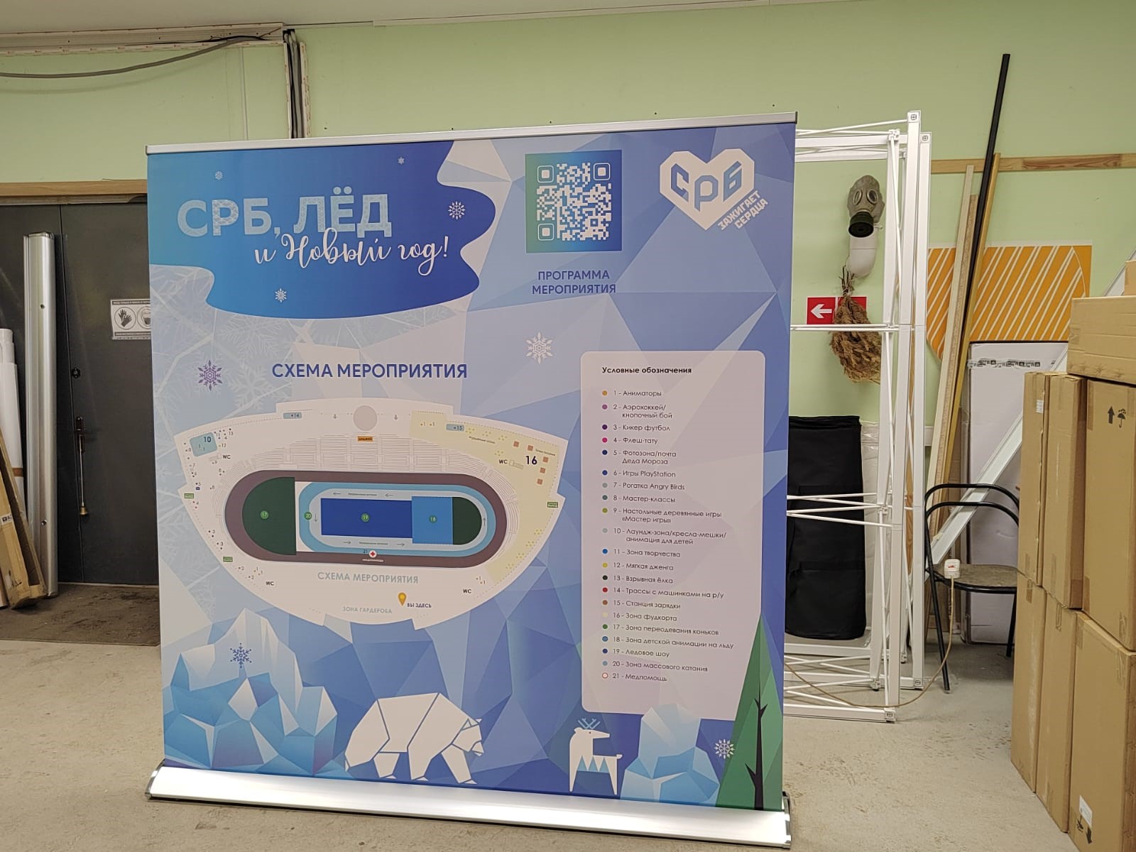 Ролл ап большой и стандартный