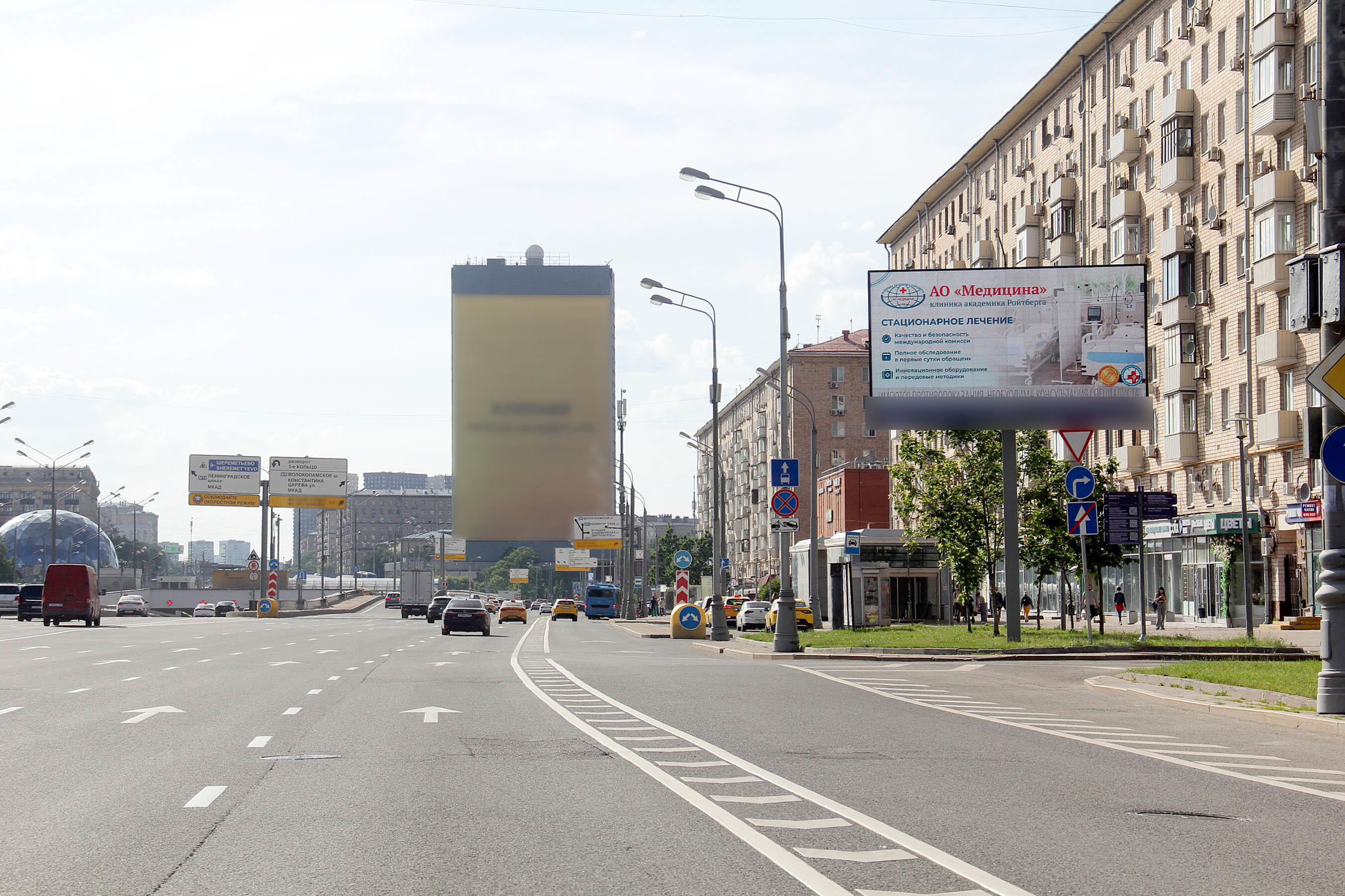 Фотография рекламного носителя, тип: Билборд 3x6, адрес: Ленинградский пр-т., д.74, Москва, Россия. Сторона А1 №104495