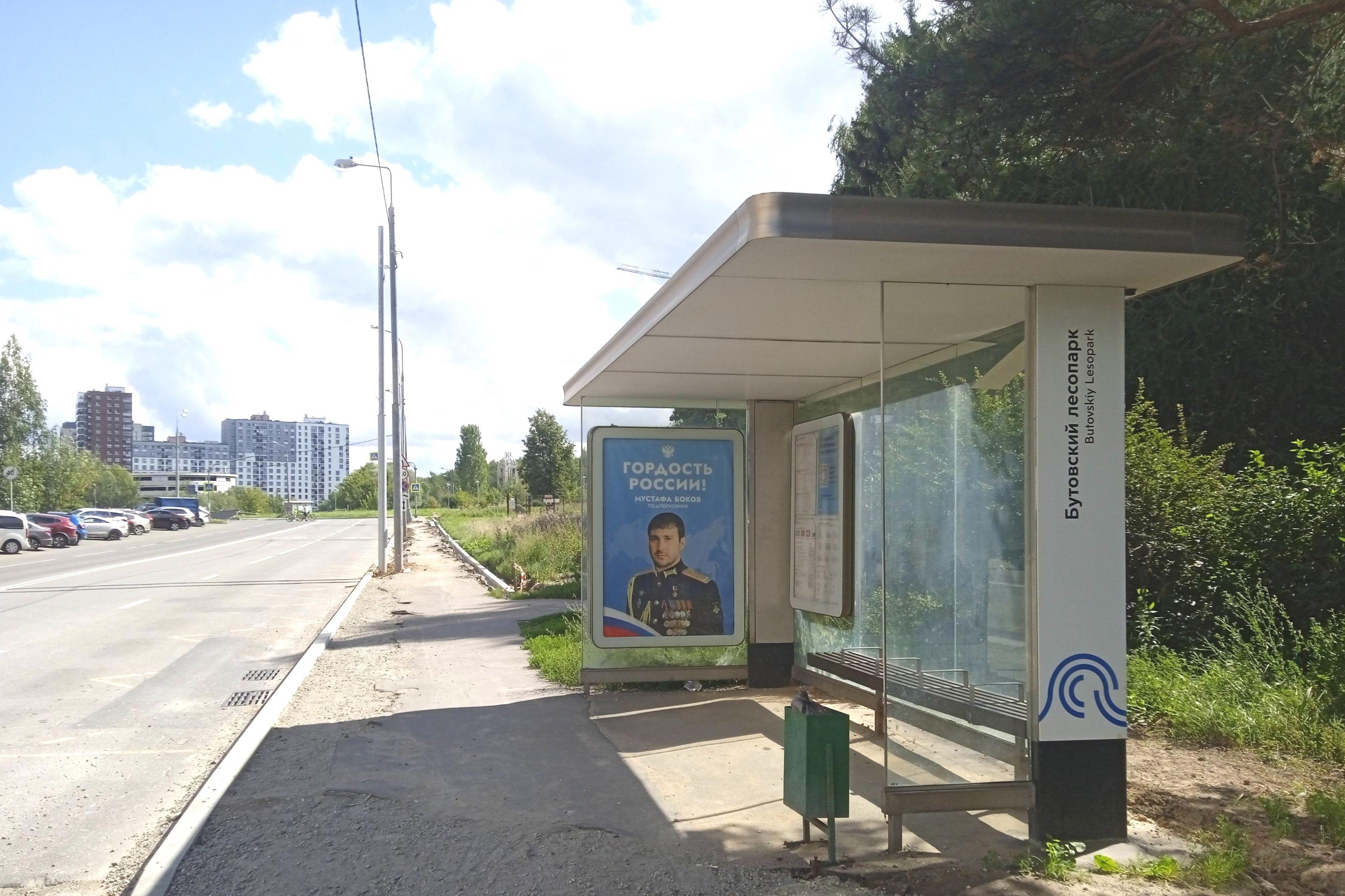 Фотография рекламного носителя, тип: Остановка 1.8x1.2, адрес: Глушко Академика ул., д.6, Москва, Россия. Сторона А №823550