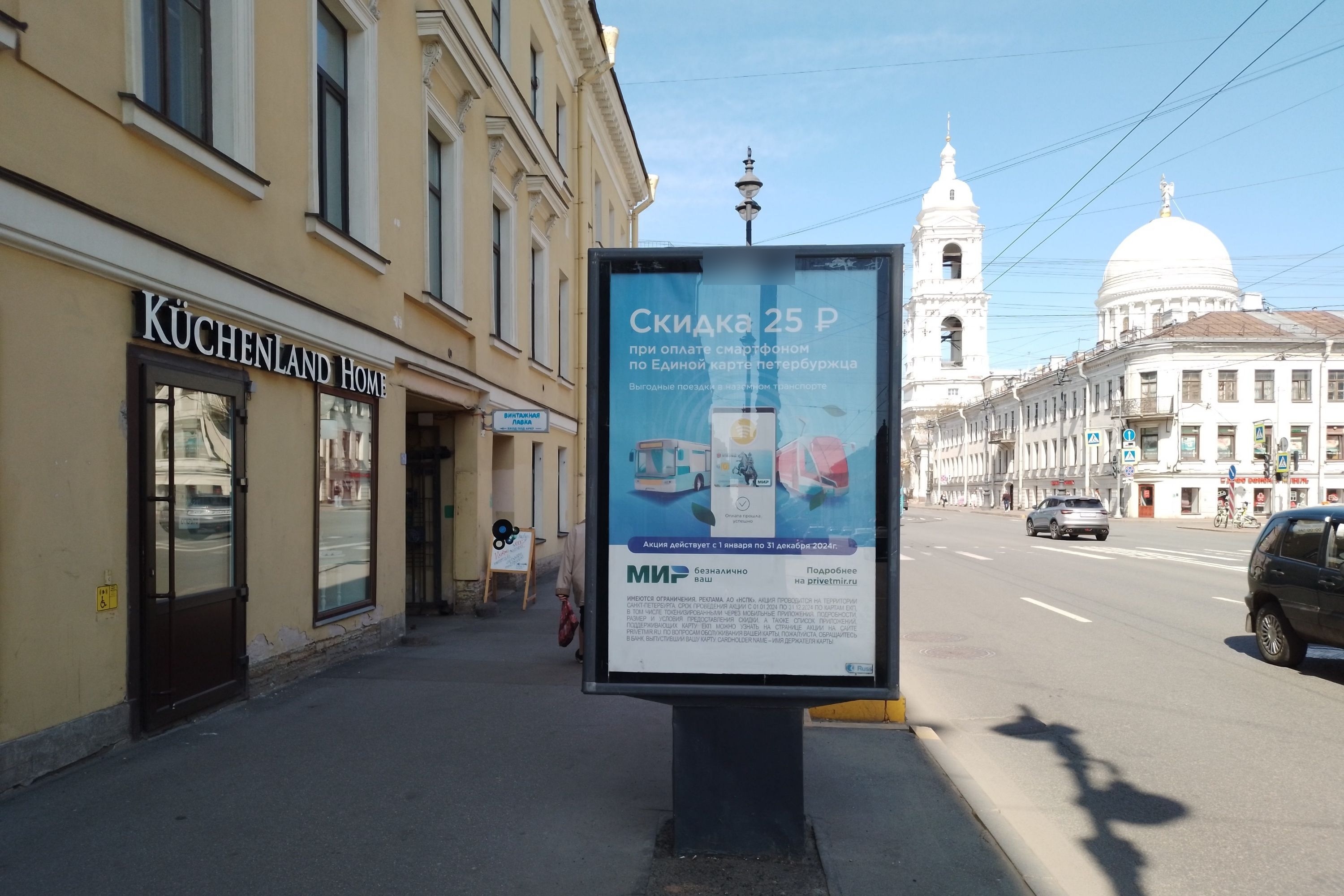 Фотография рекламного носителя, тип: Ситиформат 1.8x1.2, адрес: 1-я линия В.О., д.44, Санкт-Петербург, Россия. Сторона Б №107641