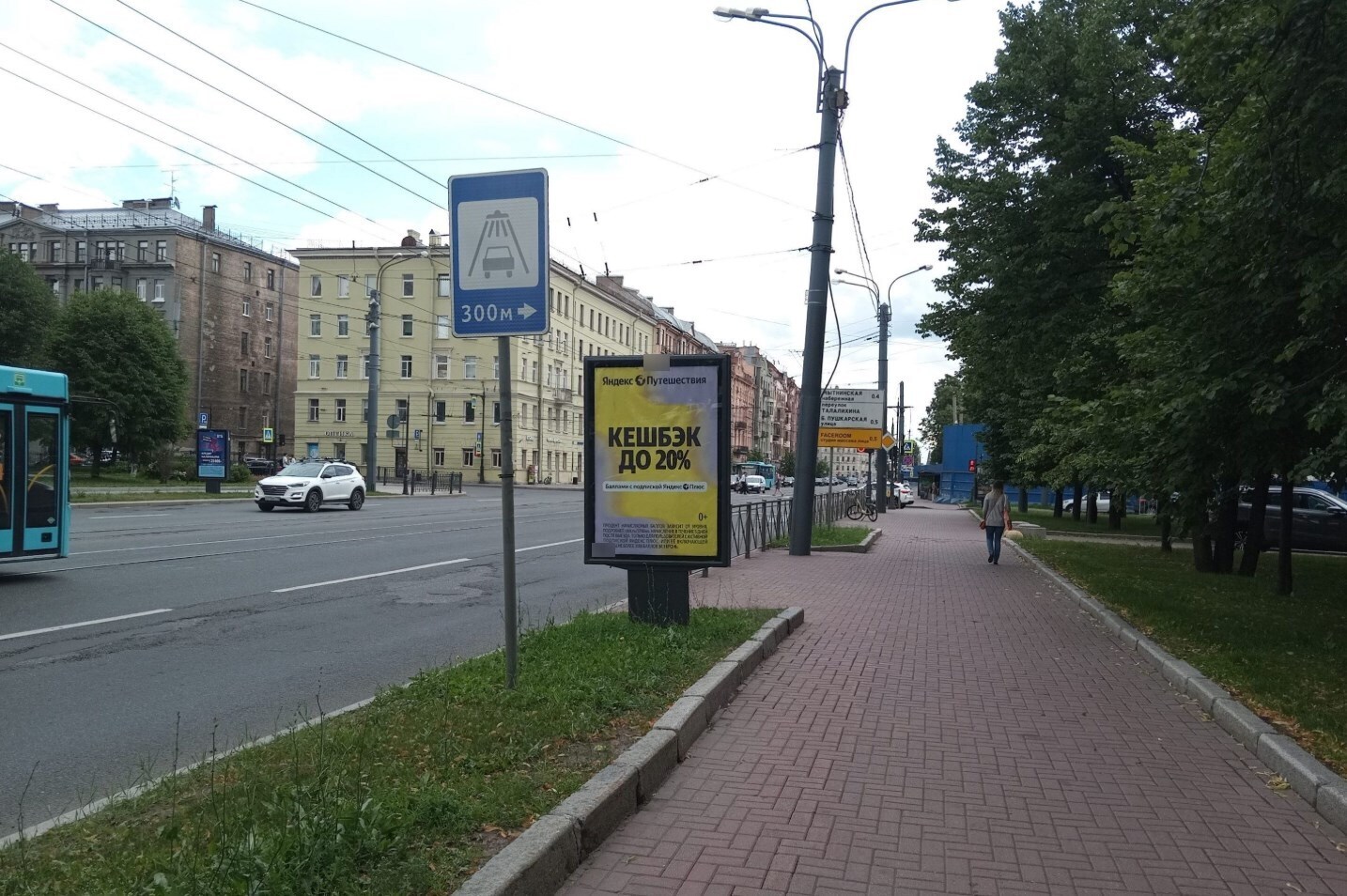 Фотография рекламного носителя, тип: Ситиформат 1.8x1.2, адрес: Добролюбова пр-т. Х Талалихина пер., поз.2, Санкт-Петербург, Россия. Сторона А №108417