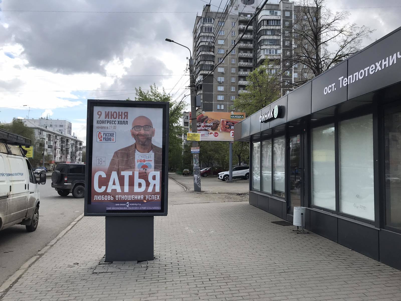 Фотография рекламного носителя, тип: Пилон, адрес: Победы пр-т., д.159, Челябинск, Челябинская область, Россия. Сторона А №1329493