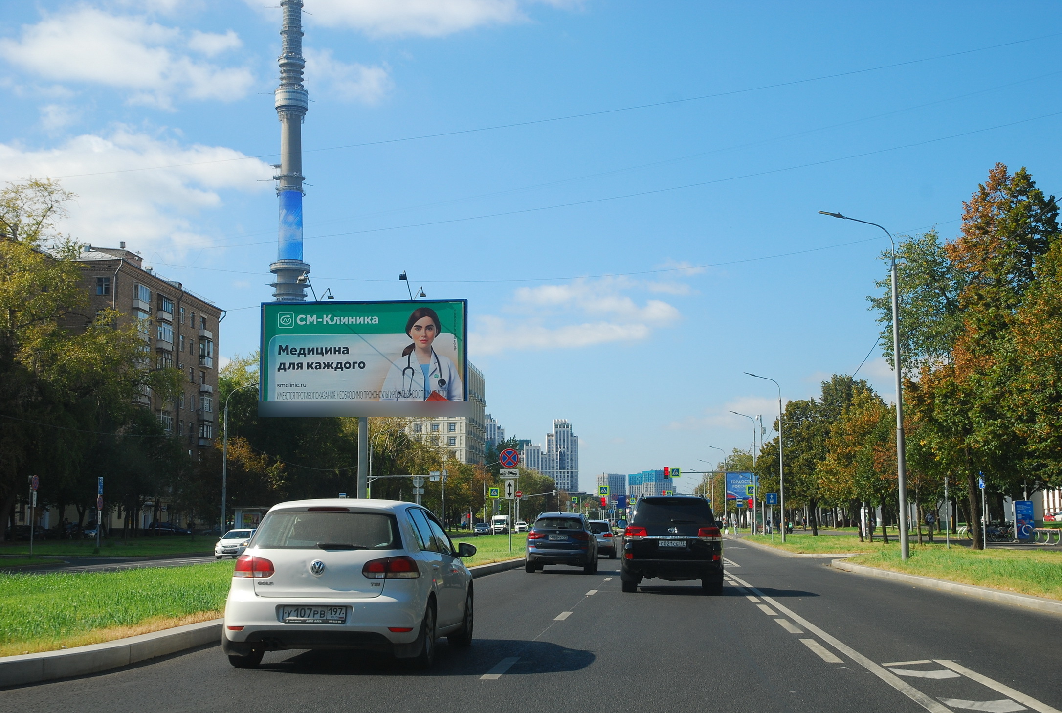 Фотография рекламного носителя, тип: Билборд 3x6, адрес: Академика Королева ул., д.9, корп.1, Москва, Россия. Сторона А1 №117243