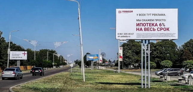 Фотография рекламного носителя, тип: Билборд 3x6, адрес: Короткова ул., поз1, Гулькевичи, Краснодарский край, Россия. Сторона А №1374188