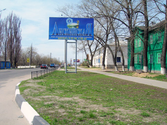 Фотография рекламного носителя, тип: Билборд 3x6, адрес: Лиски п., 40 лет Октября ул., д.1, Воронеж, Воронежская область, Россия. Сторона А №259570