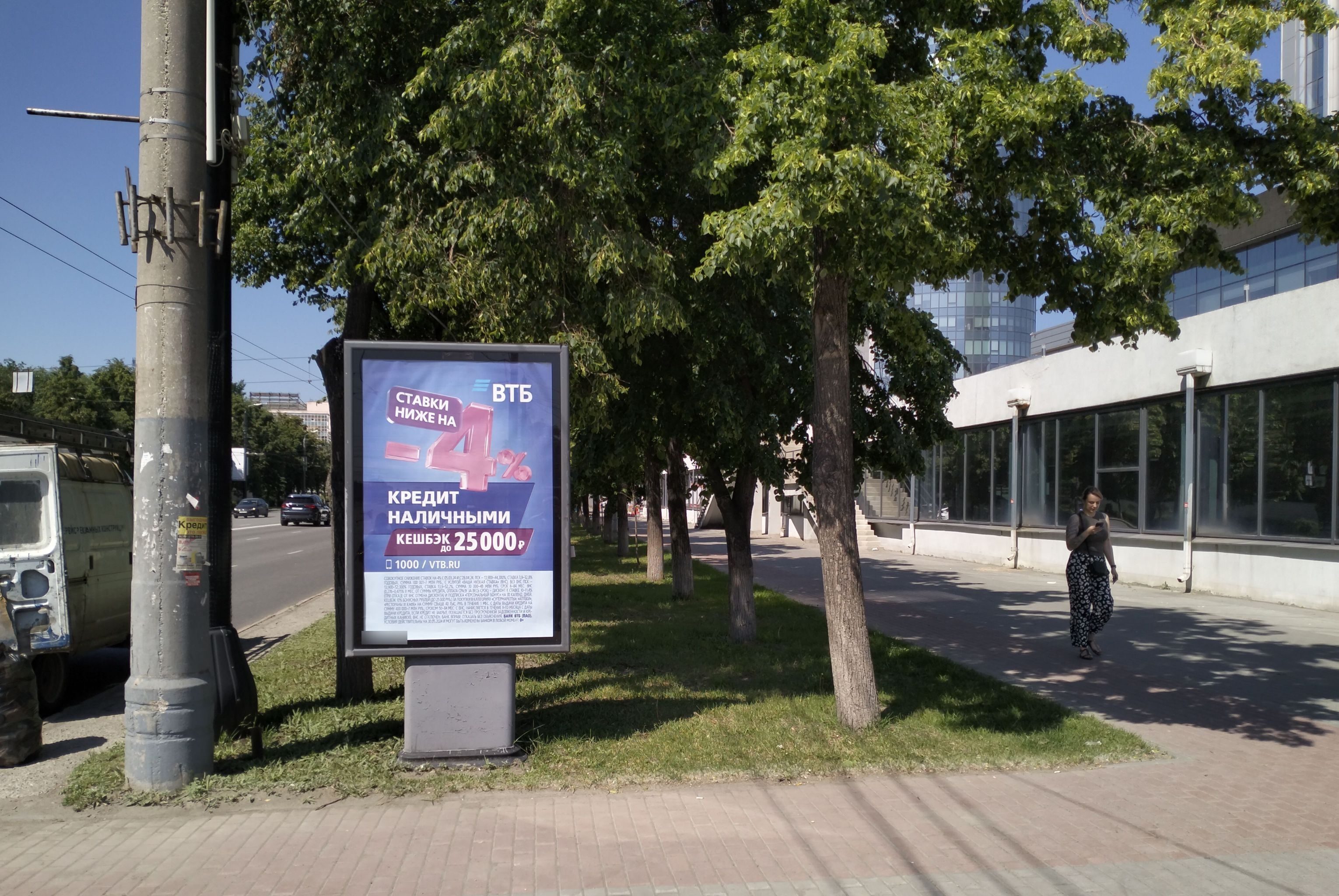 Фотография рекламного носителя, тип: Ситиформат 1.8x1.2, адрес: Ленина пр-т. Х Артиллерийская ул., Челябинск, Челябинская область, Россия. Сторона А №143753