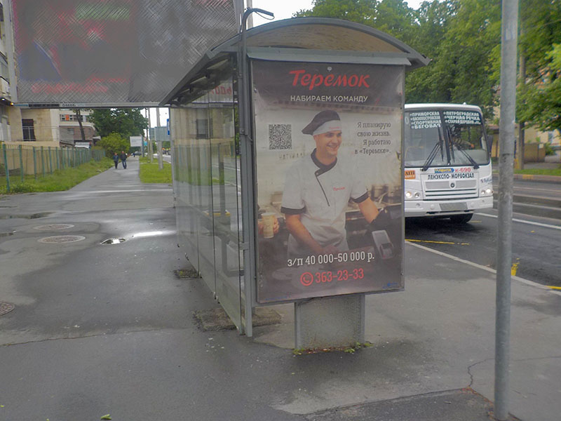 Фотография рекламного носителя, тип: Остановка 1.8x1.2, адрес: Савушкина ул. X Липовая ал., д.9, Санкт-Петербург, Россия. Сторона В №165636