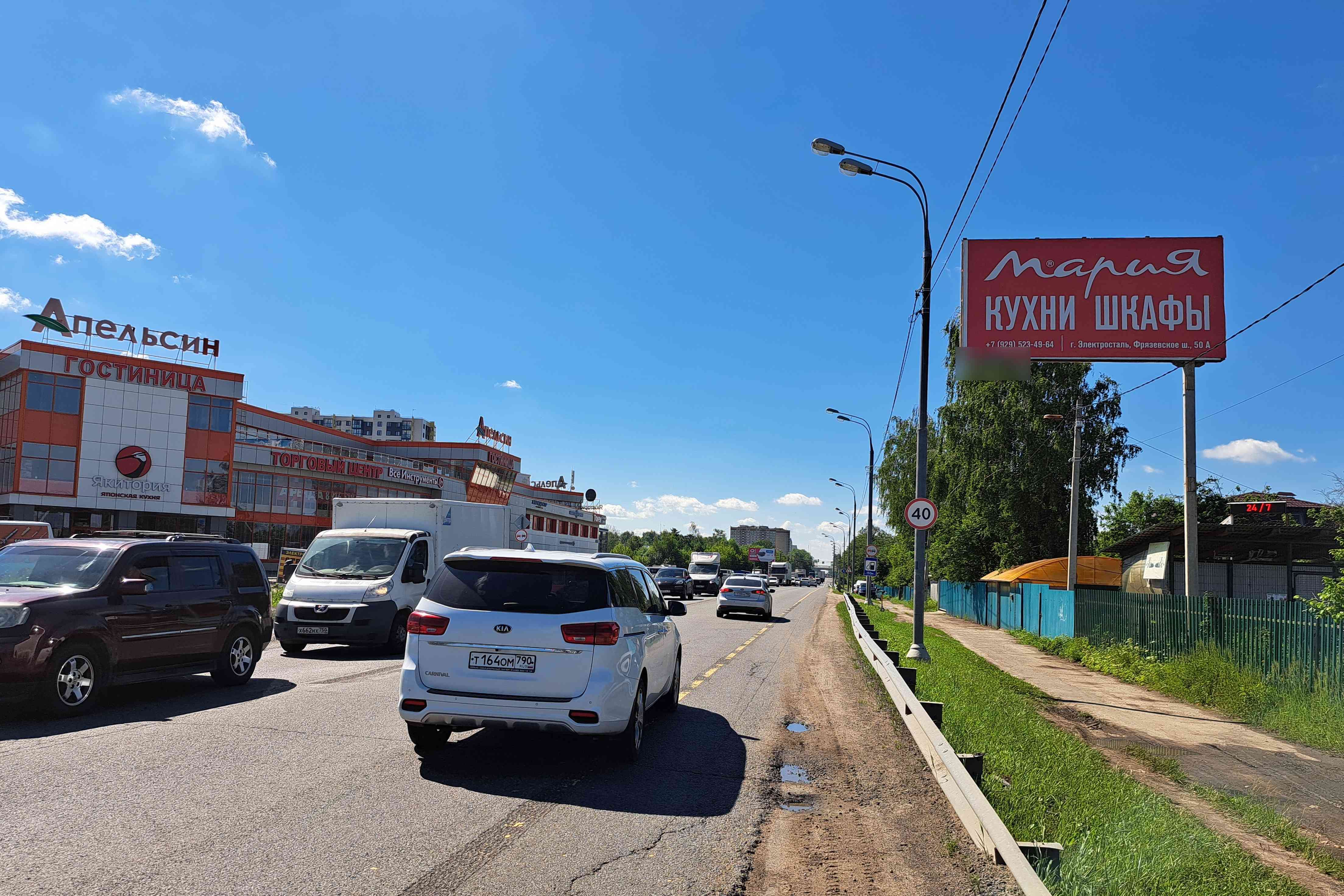 Фотография рекламного носителя, тип: Билборд 3x6, адрес: Ногинское ш., д.33, Электросталь, Московская область, Россия. Сторона А №652735