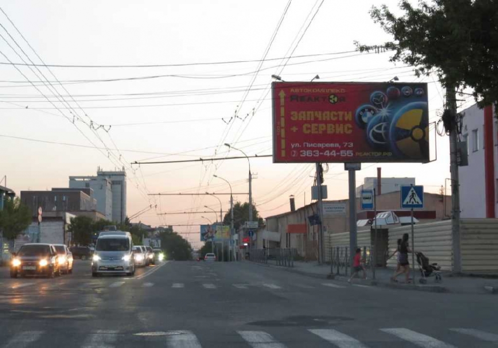 Фотография рекламного носителя, тип: Билборд 3x6, адрес: Писарева ул., д.73 Х Семьи Шамшиных ул., Новосибирск, Новосибирская область, Россия. Сторона A №184451