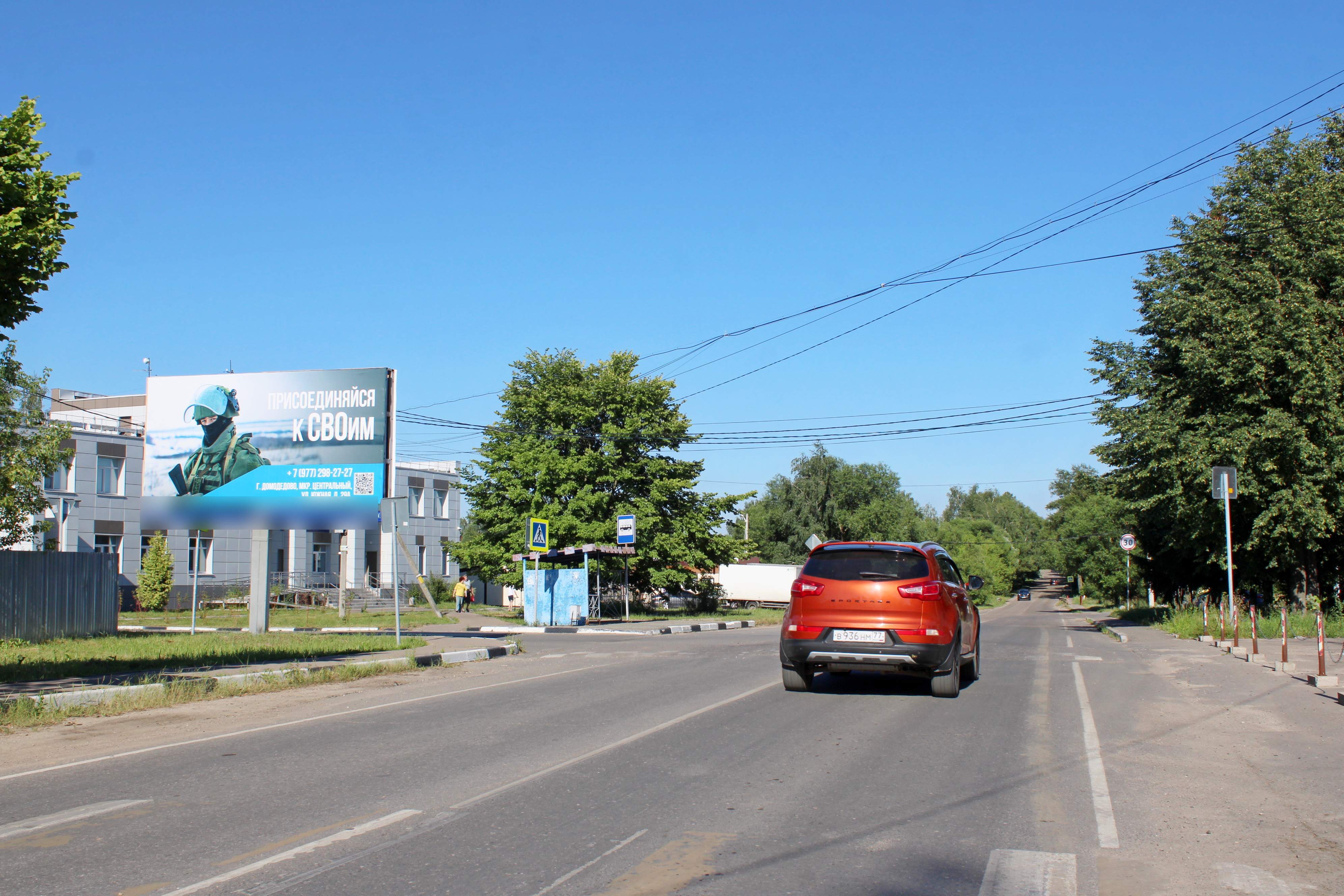 Фотография рекламного носителя, тип: Билборд 3x6, адрес: Востряково мкр., 1 Мая пр-т., д.47а, Домодедово, Московская область, Россия. Сторона Б №873838