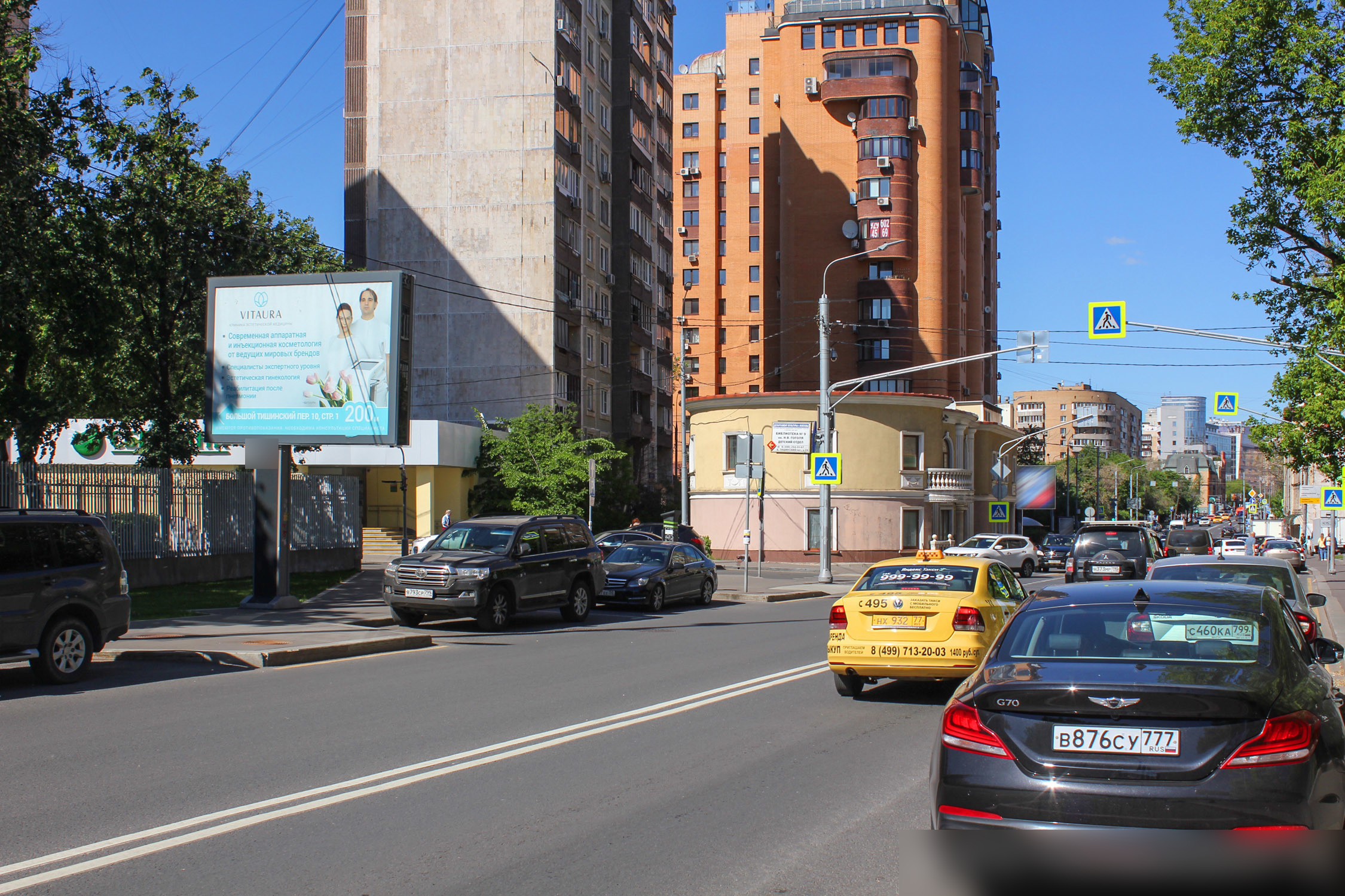 Фотография рекламного носителя, тип: Ситиборд 2.7x3.7, адрес: Грузинская Б. ул., д.37А, Москва, Россия. Сторона Б №576952