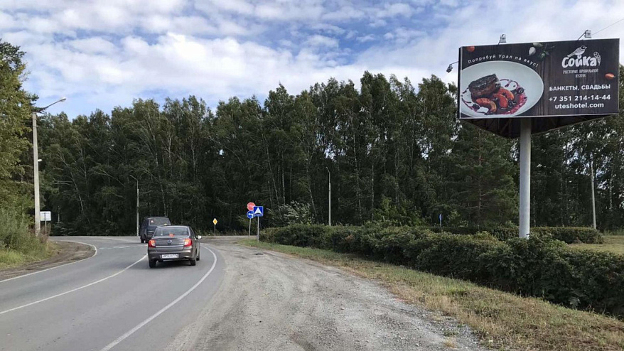 Фотография рекламного носителя, тип: Билборд 3x6, адрес: Шоссейная ул., Чебаркуль, Челябинская область, Россия. Сторона B №200834