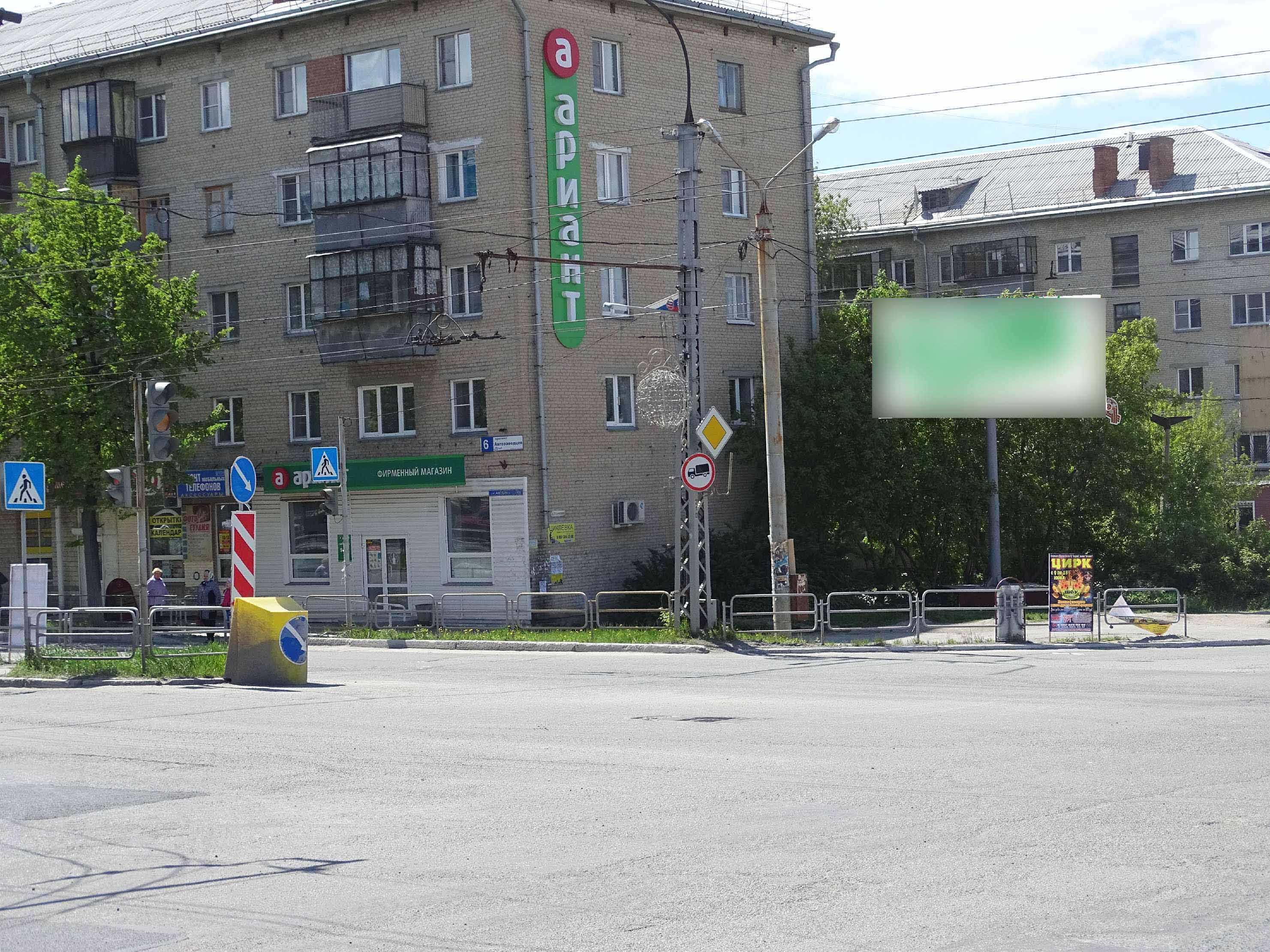 Фотография рекламного носителя, тип: Билборд 3x6, адрес: Автозаводцев пр-т. X Предзаводская пл., д.6, Миасс, Челябинская область, Россия. Сторона А1-А10 №1359786