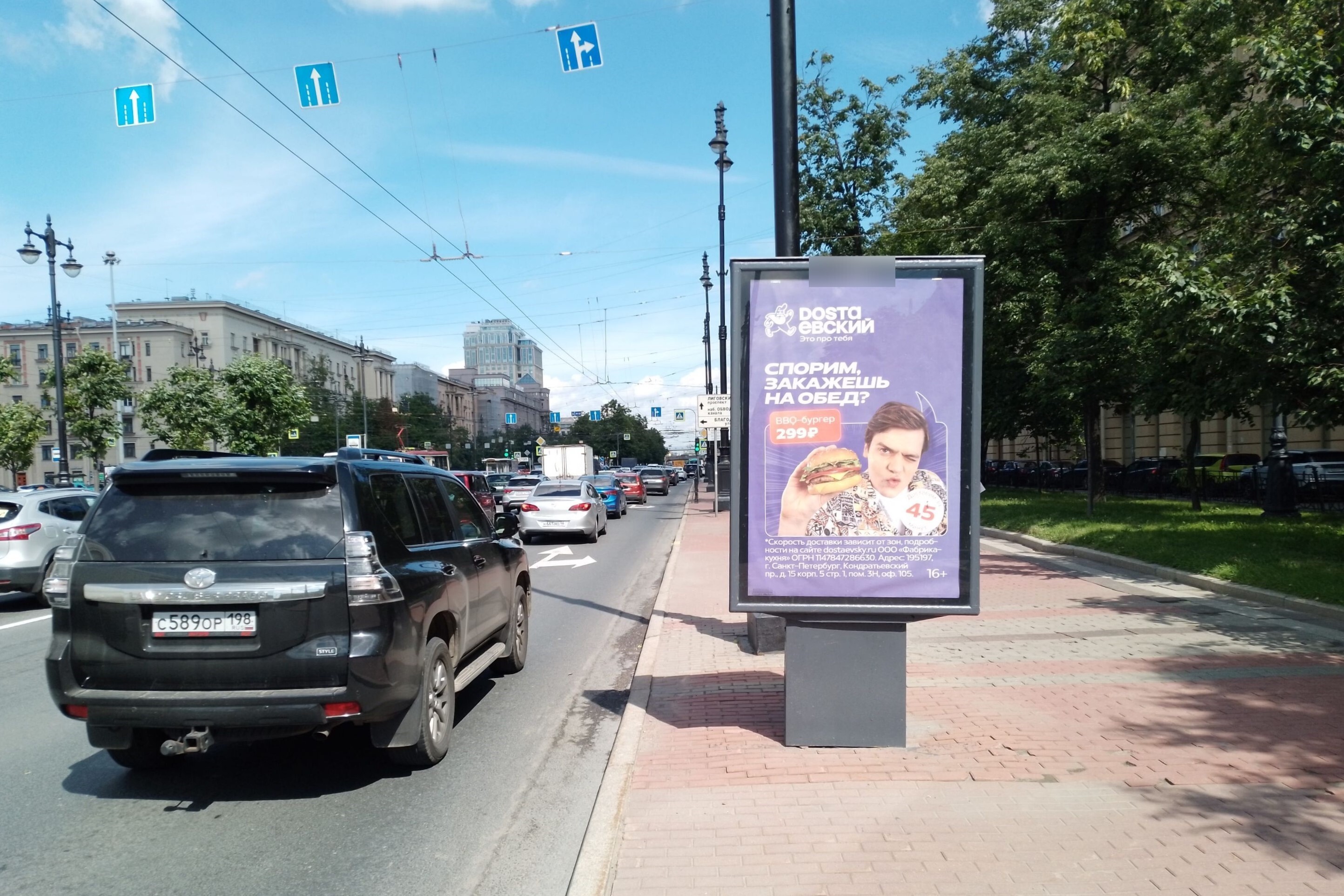 Фотография рекламного носителя, тип: Ситиформат 1.8x1.2, адрес: Московский пр-т., д.182, Санкт-Петербург, Россия. Сторона А №108677