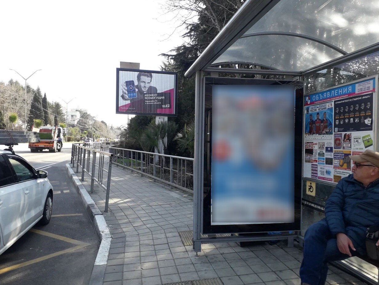 Фотография рекламного носителя, тип: Остановка 1.8x1.2, адрес: Ленина ул., Пансионат Изумруд в Адлер, поз.1, Сочи, Краснодарский край, Россия. Сторона A №837551