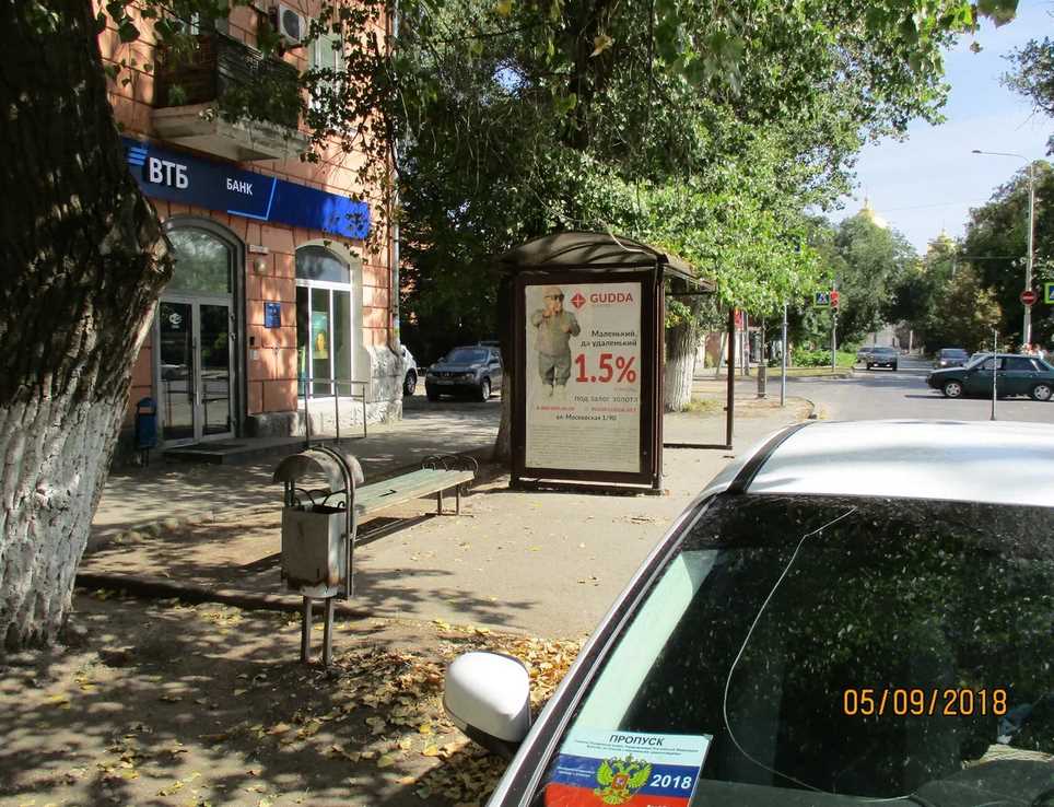 Фотография рекламного носителя, тип: Остановка 1.8x1.2, адрес: Ермака пл., д.64/56, Новочеркасск, Ростовская область, Россия. Сторона B №1371255