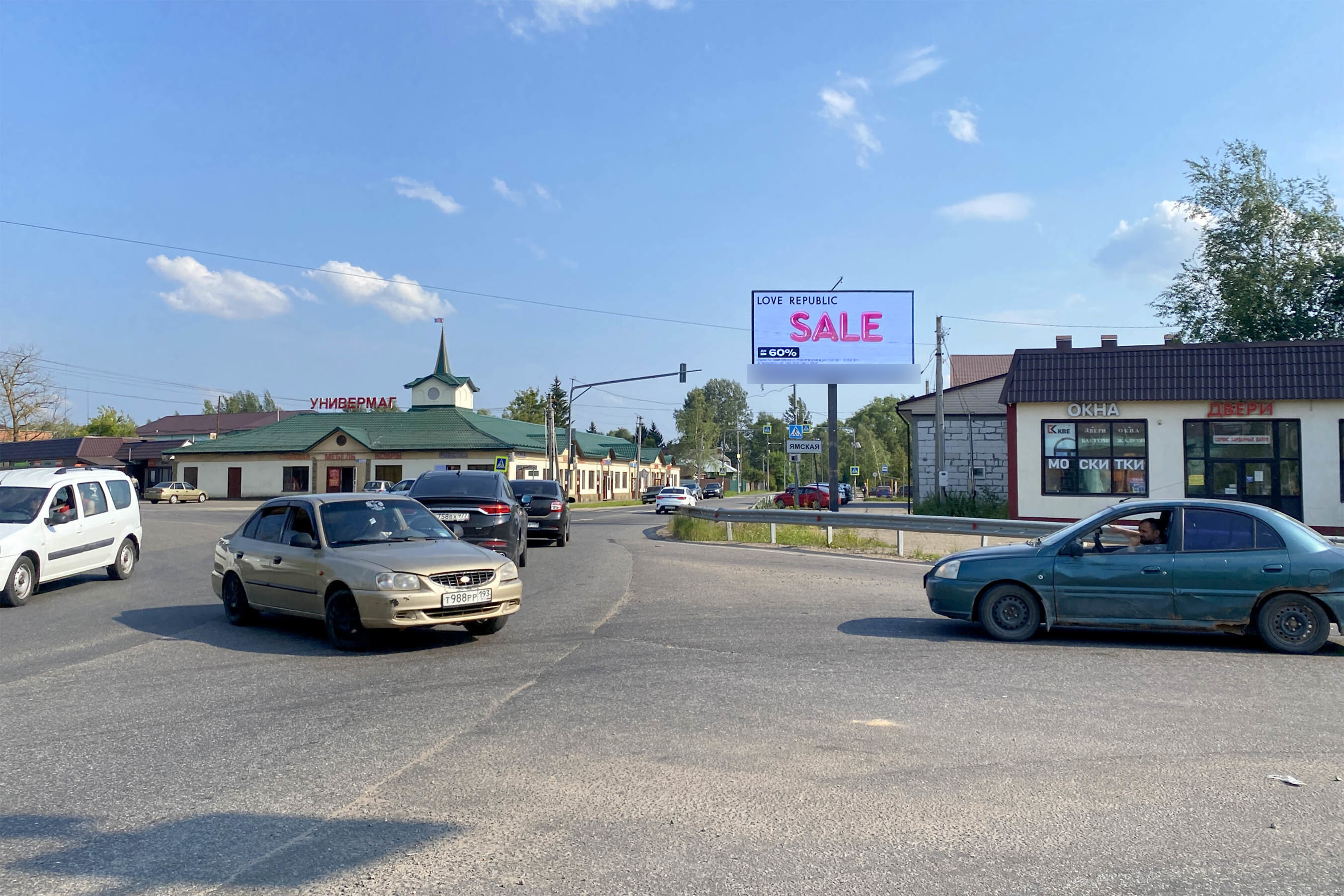 Фотография рекламного носителя, тип: Билборд 3x6, адрес: Полевая ул., д.1б Х Ямская ул. Х Вокзальная ул., Можайск, Московская область, Россия. Сторона А1 №951285