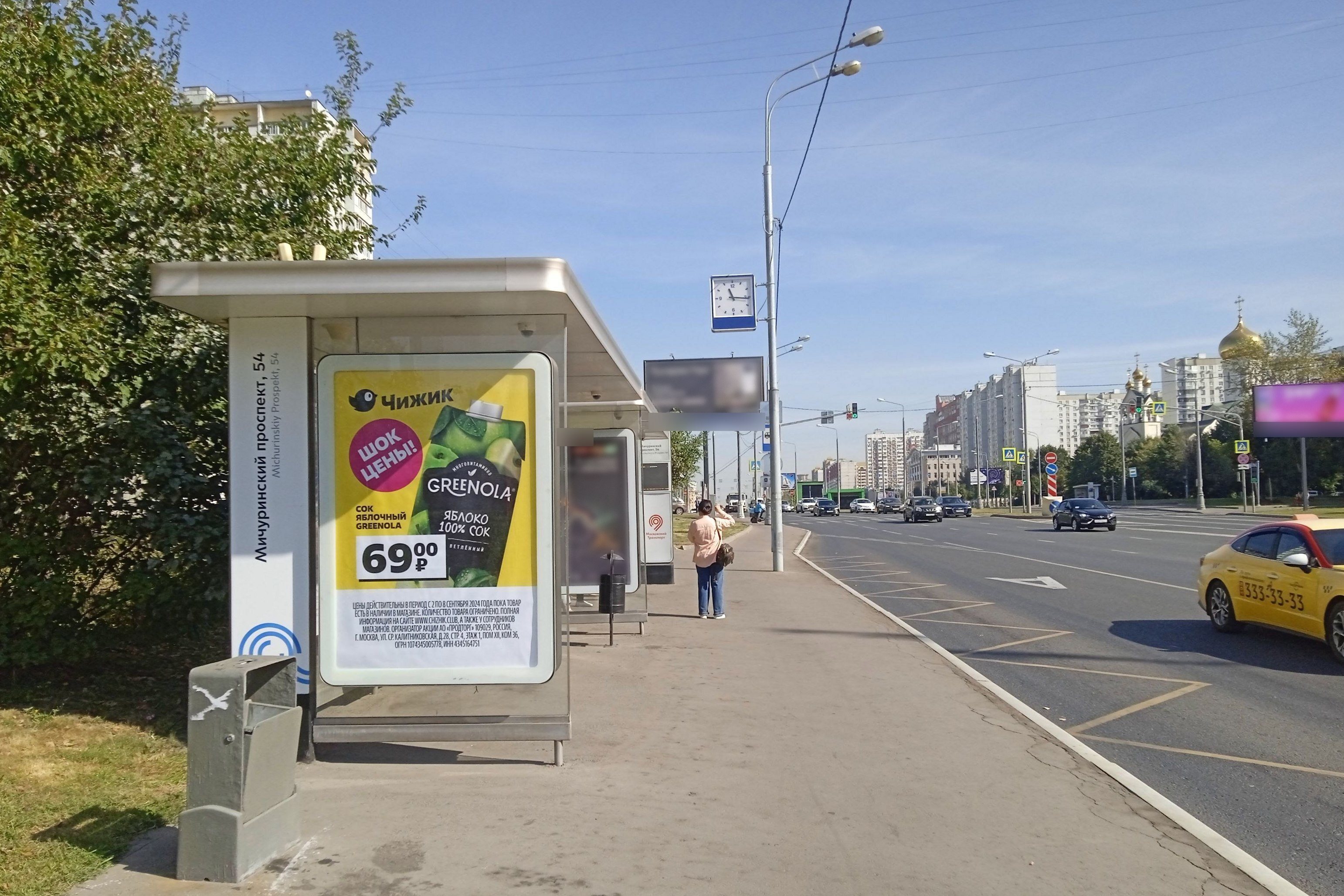 Фотография рекламного носителя, тип: Остановка 1.8x1.2, адрес: Мичуринский пр-т., д.54, поз.1, Москва, Россия. Сторона Б №929738