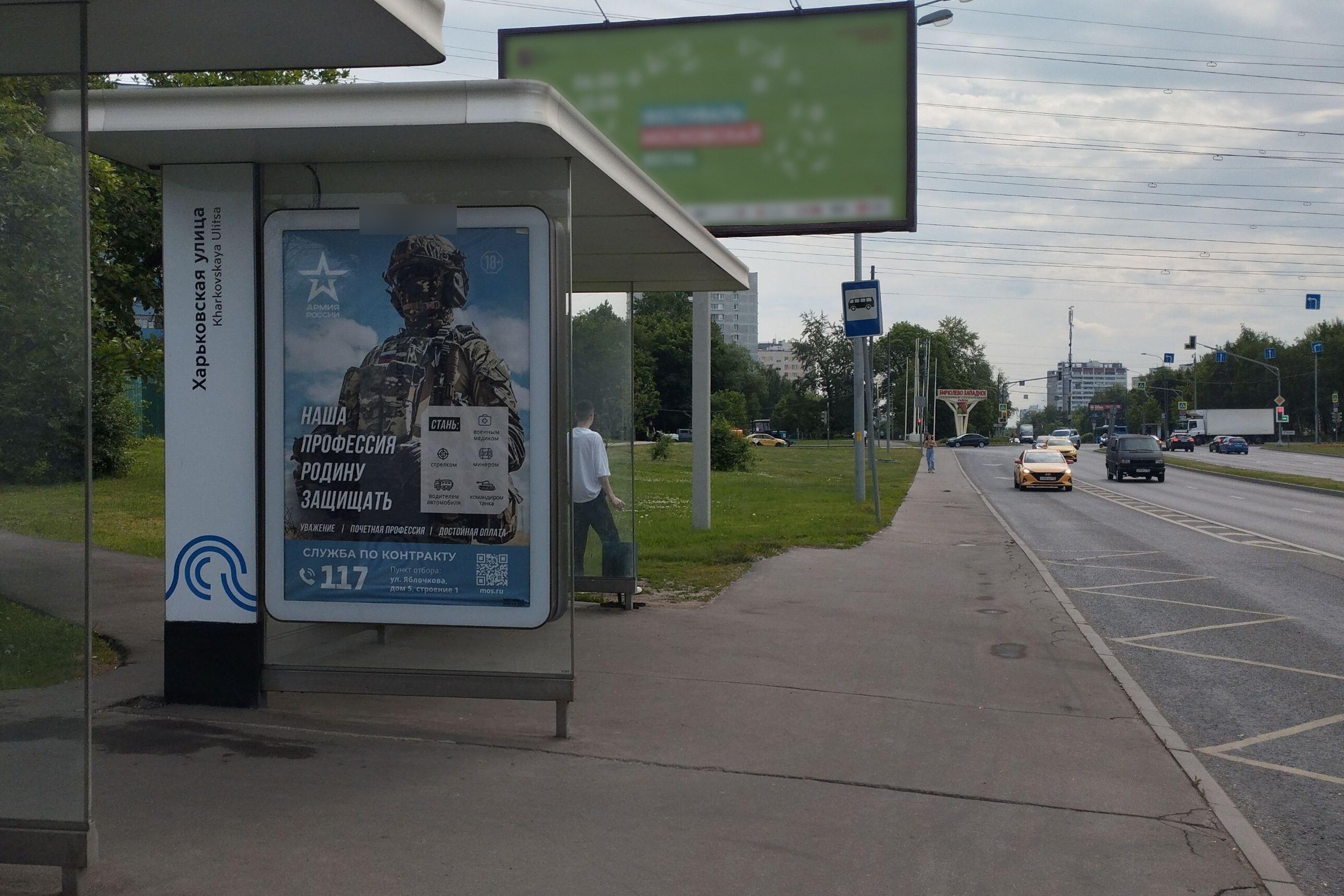 Фотография рекламного носителя, тип: Остановка 1.8x1.2, адрес: Подольских Курсантов ул., д.36, поз.1, Москва, Россия. Сторона Б №932016